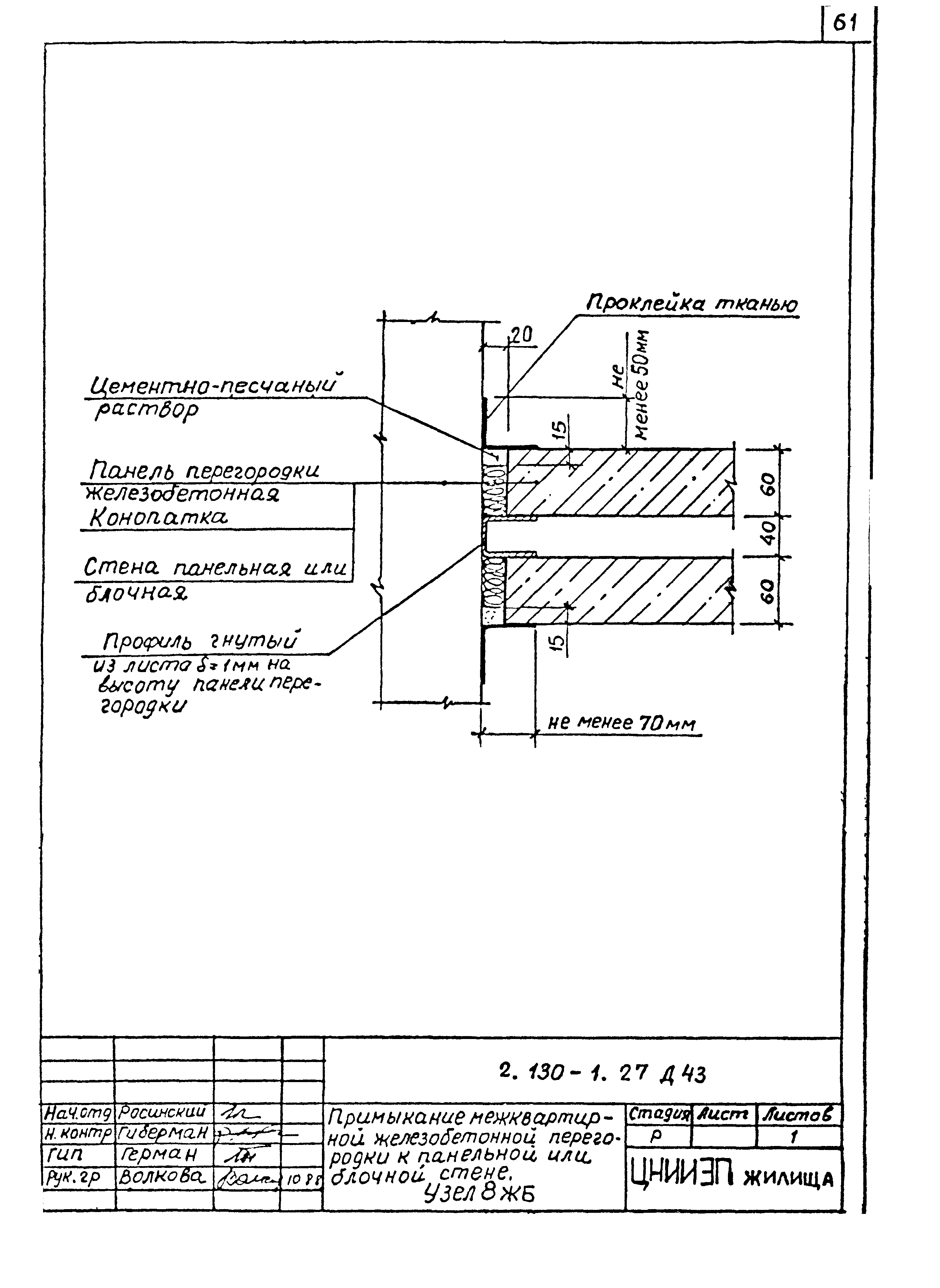 Серия 2.130-1