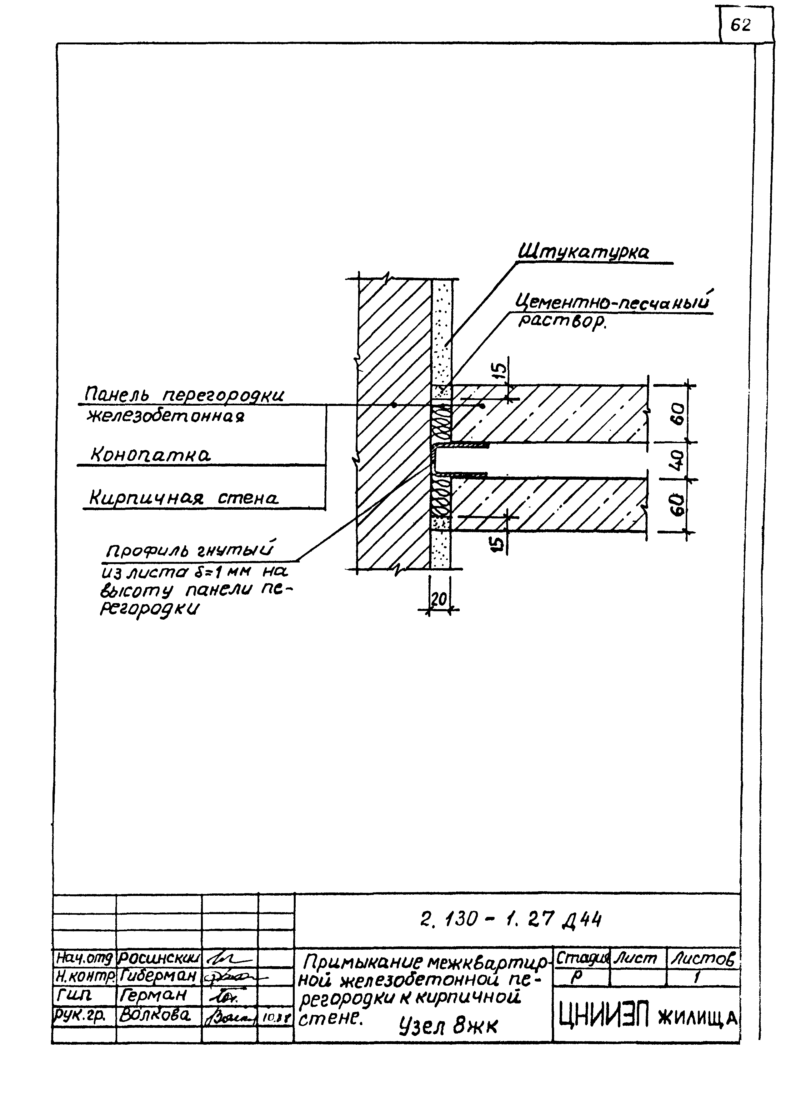 Серия 2.130-1