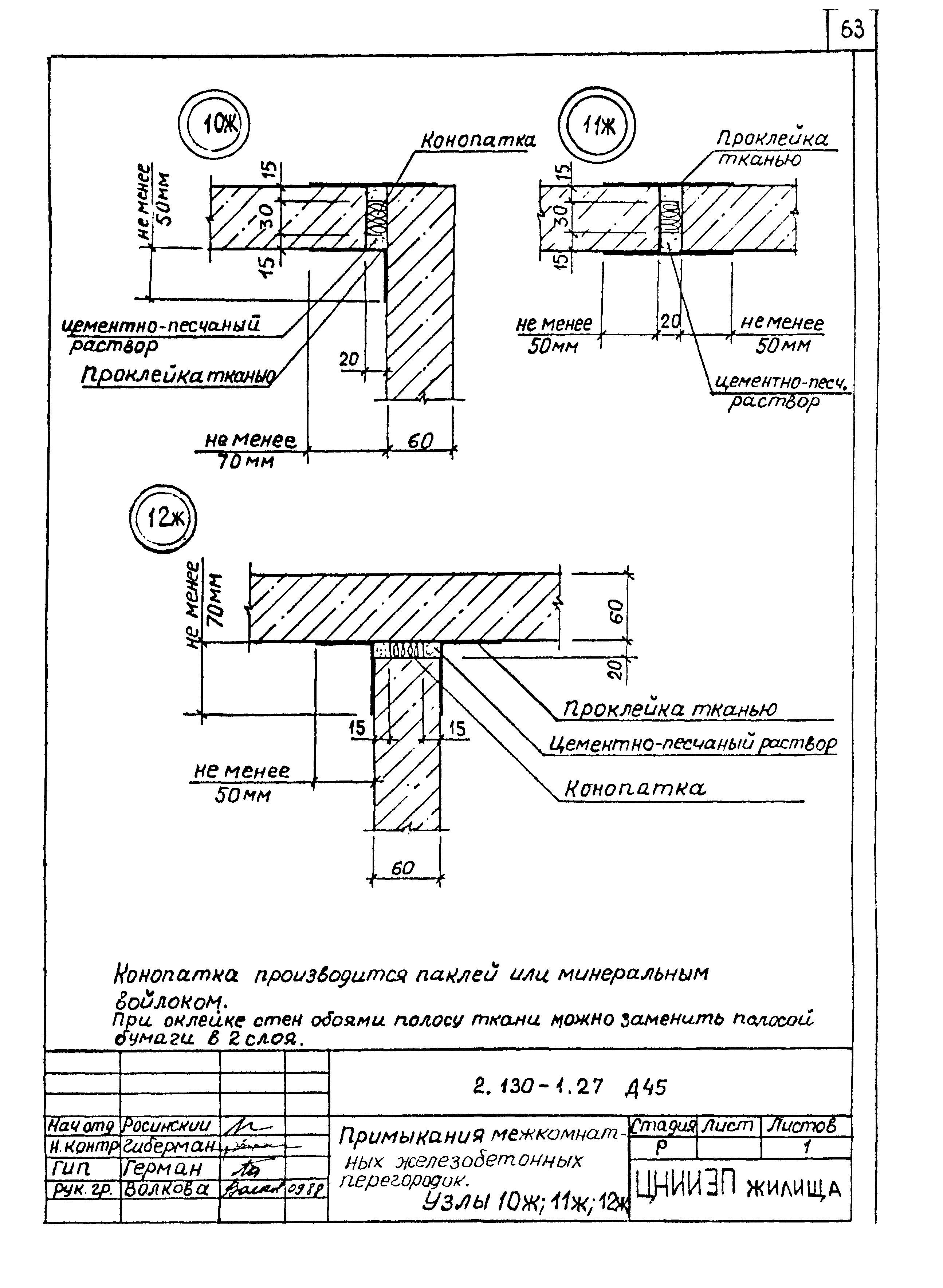 Серия 2.130-1