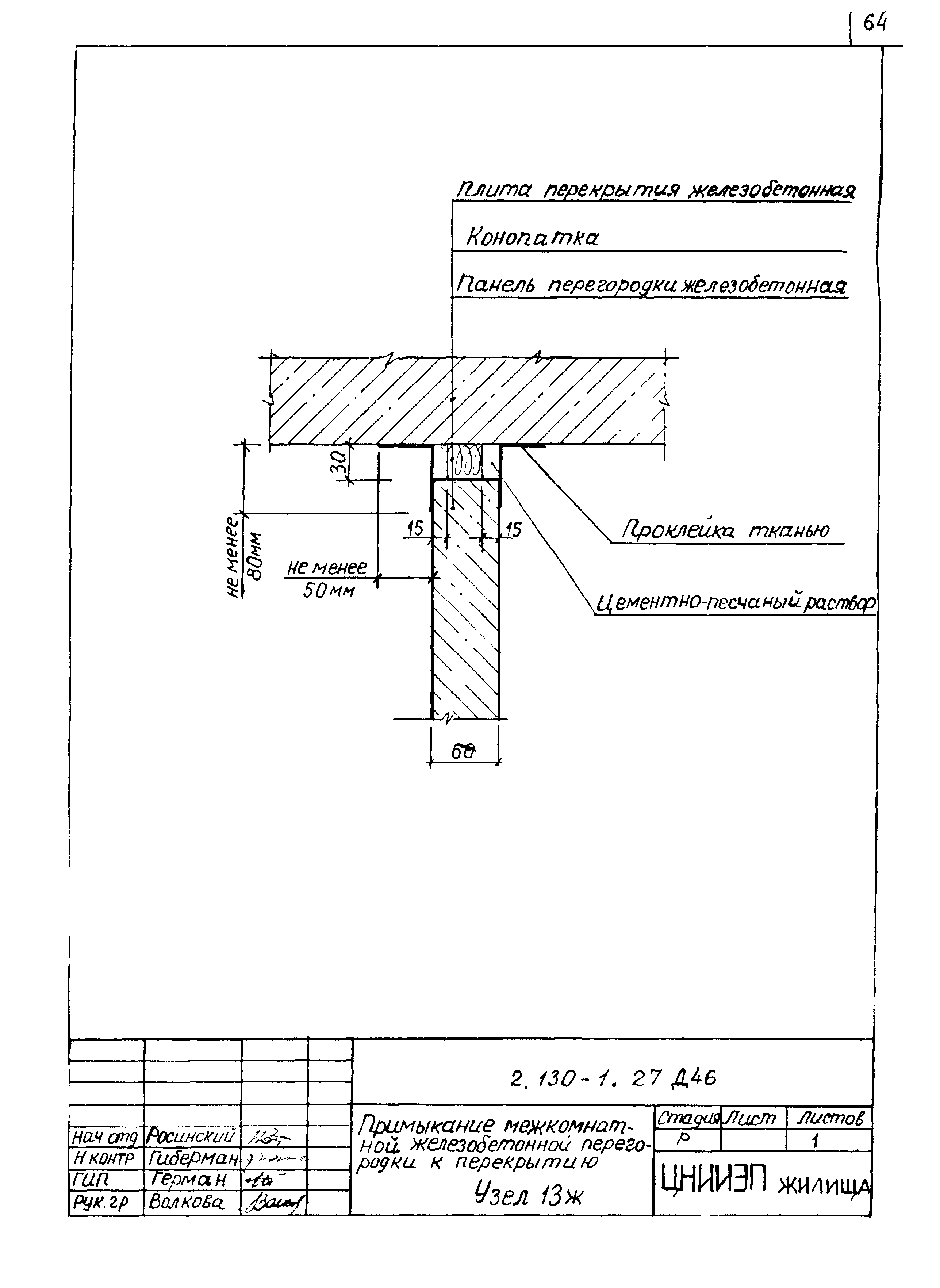 Серия 2.130-1