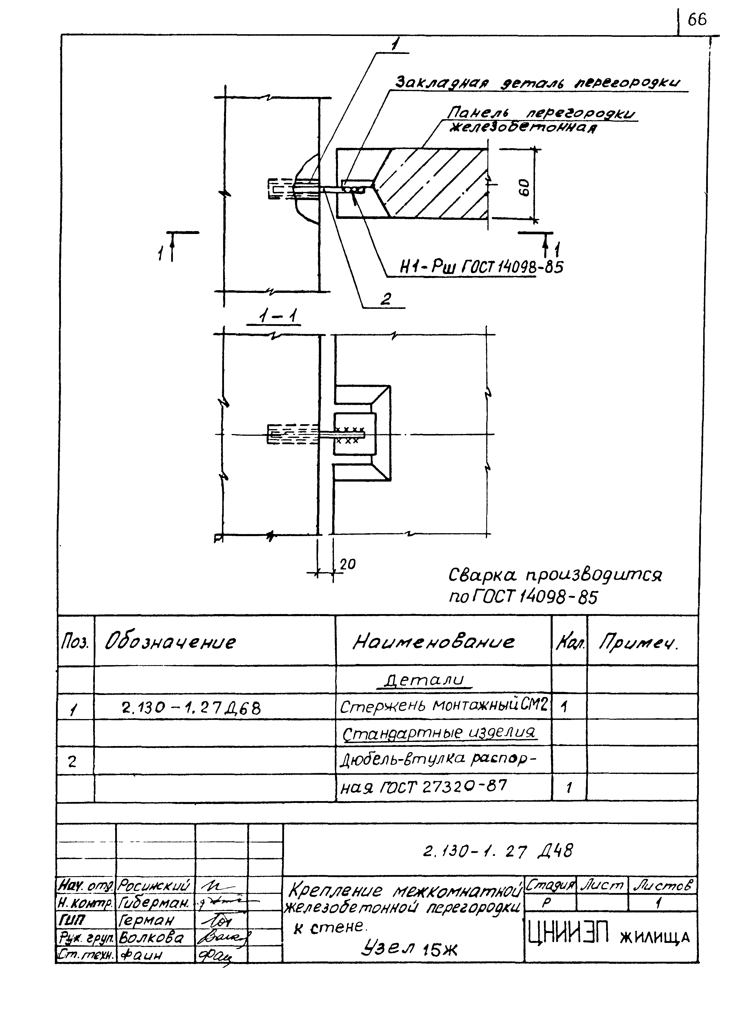 Серия 2.130-1