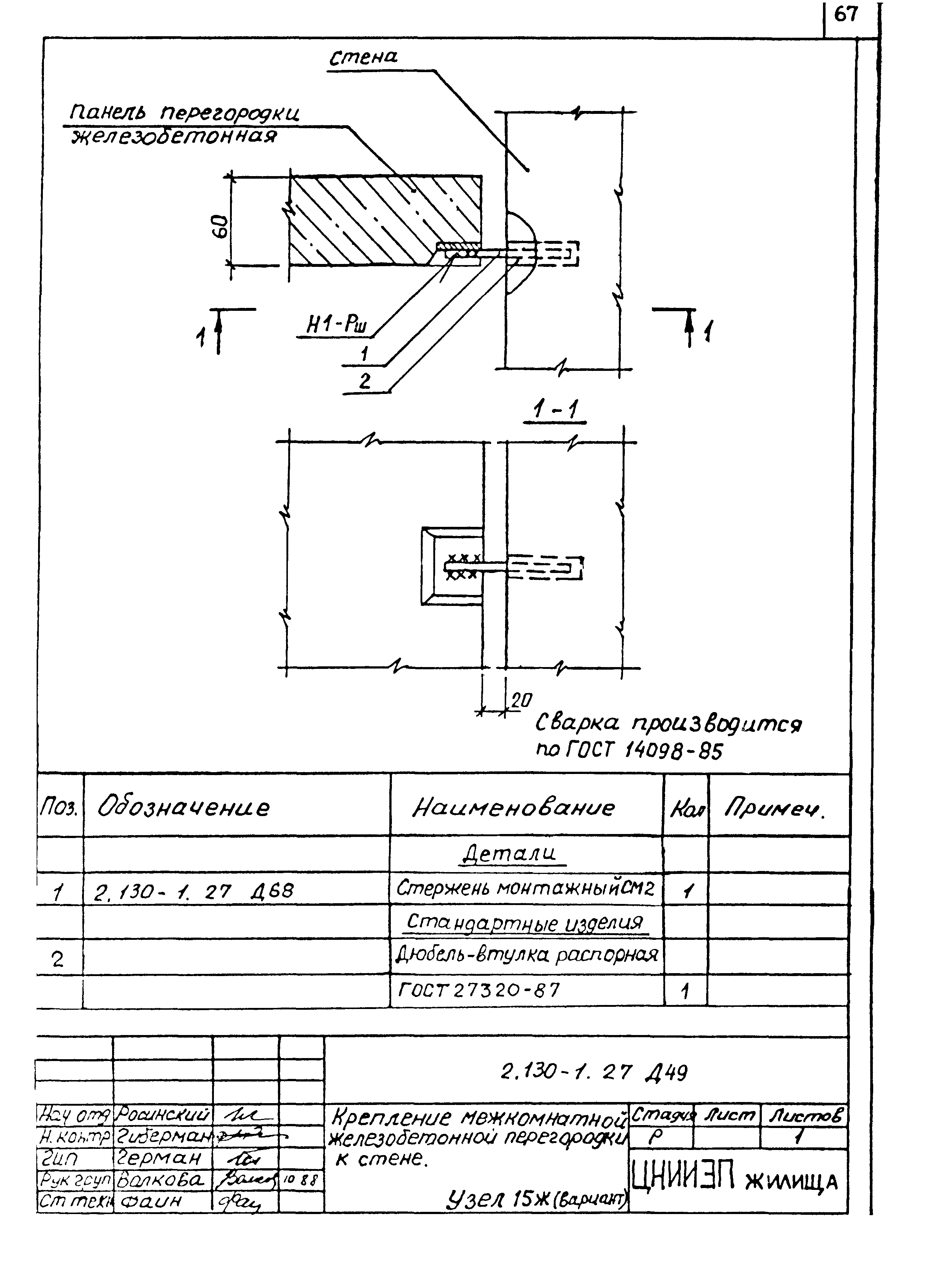 Серия 2.130-1