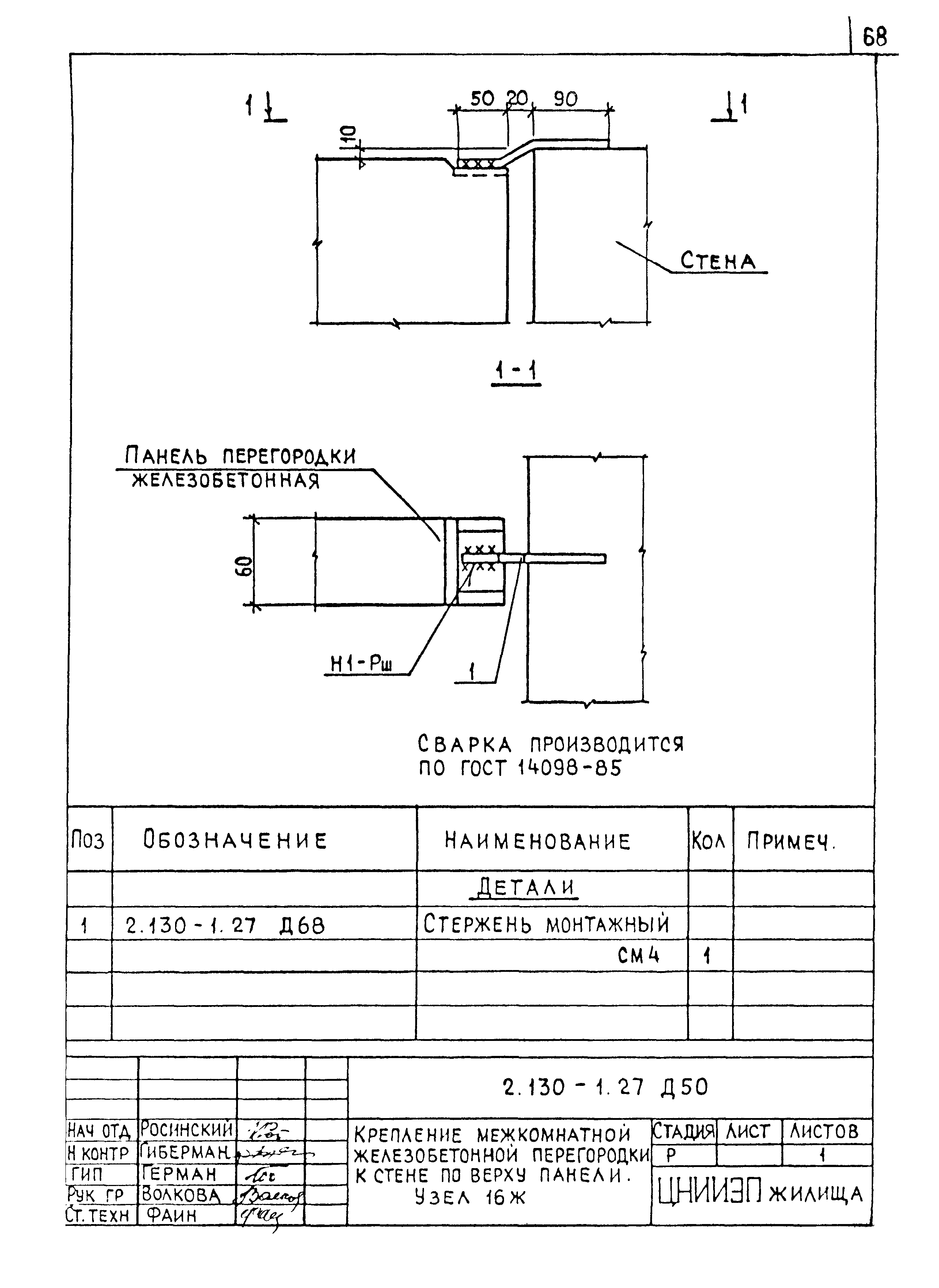 Серия 2.130-1