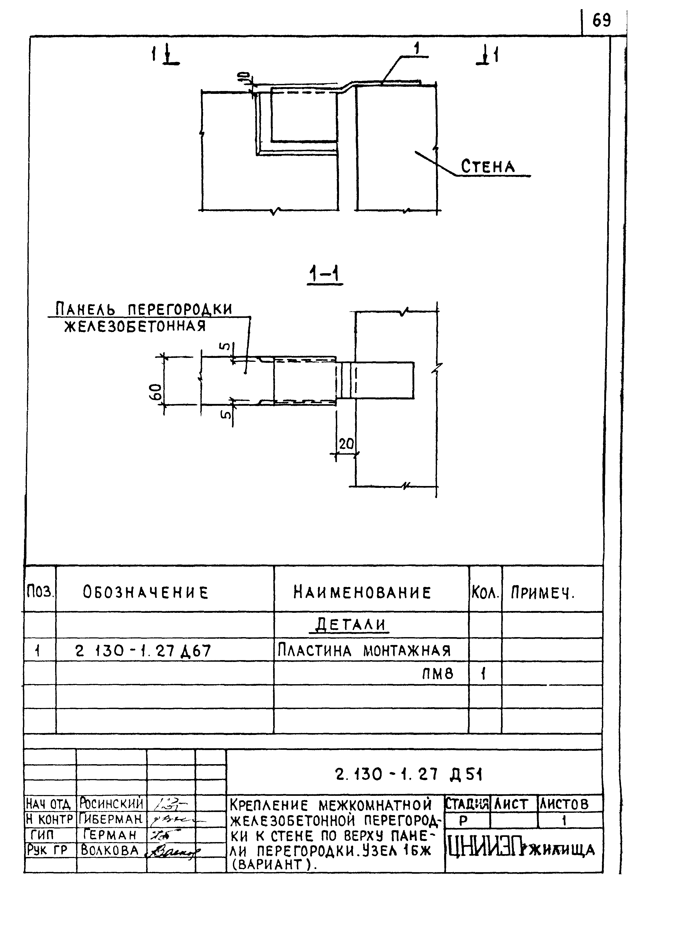 Серия 2.130-1