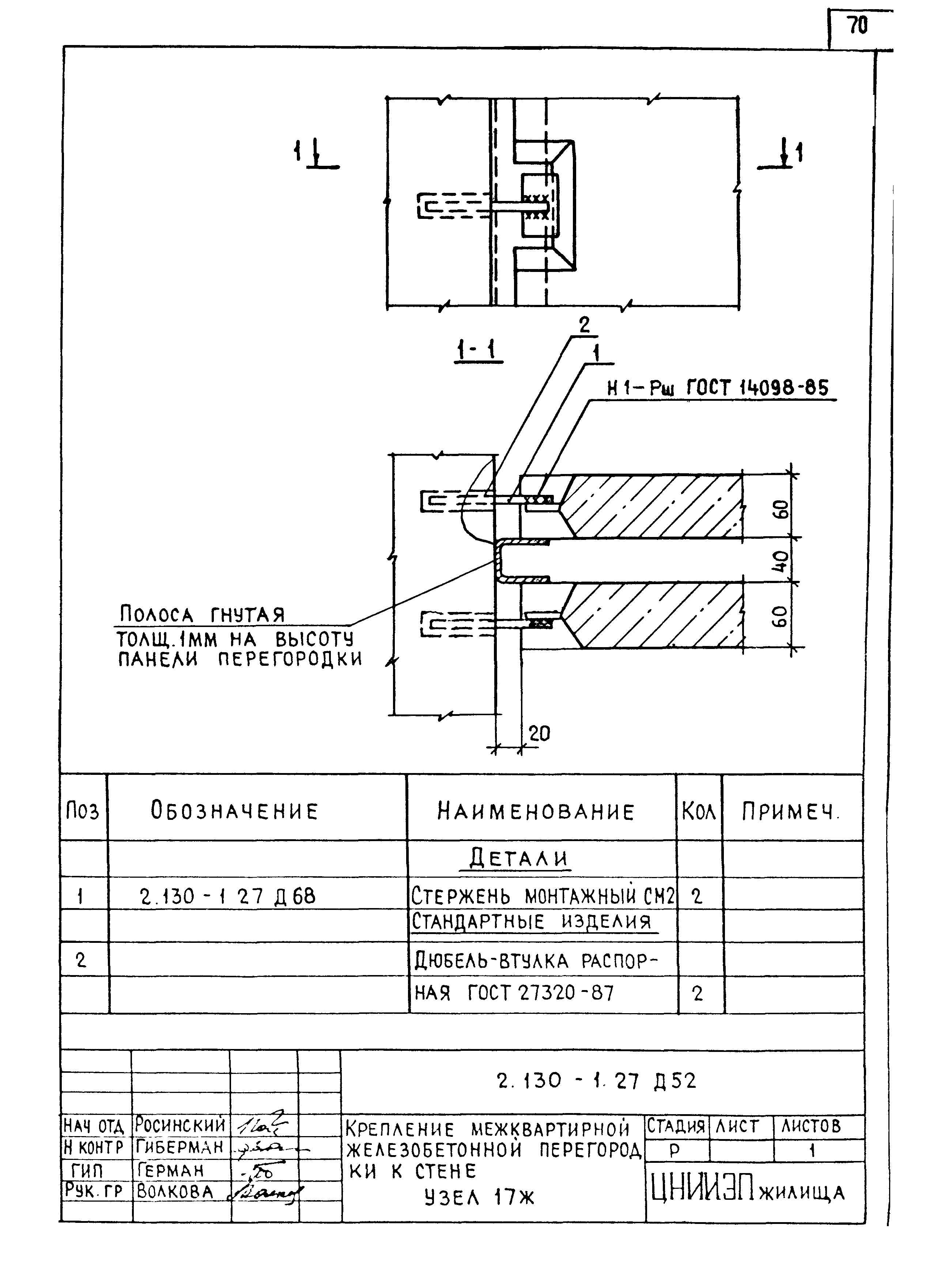 Серия 2.130-1