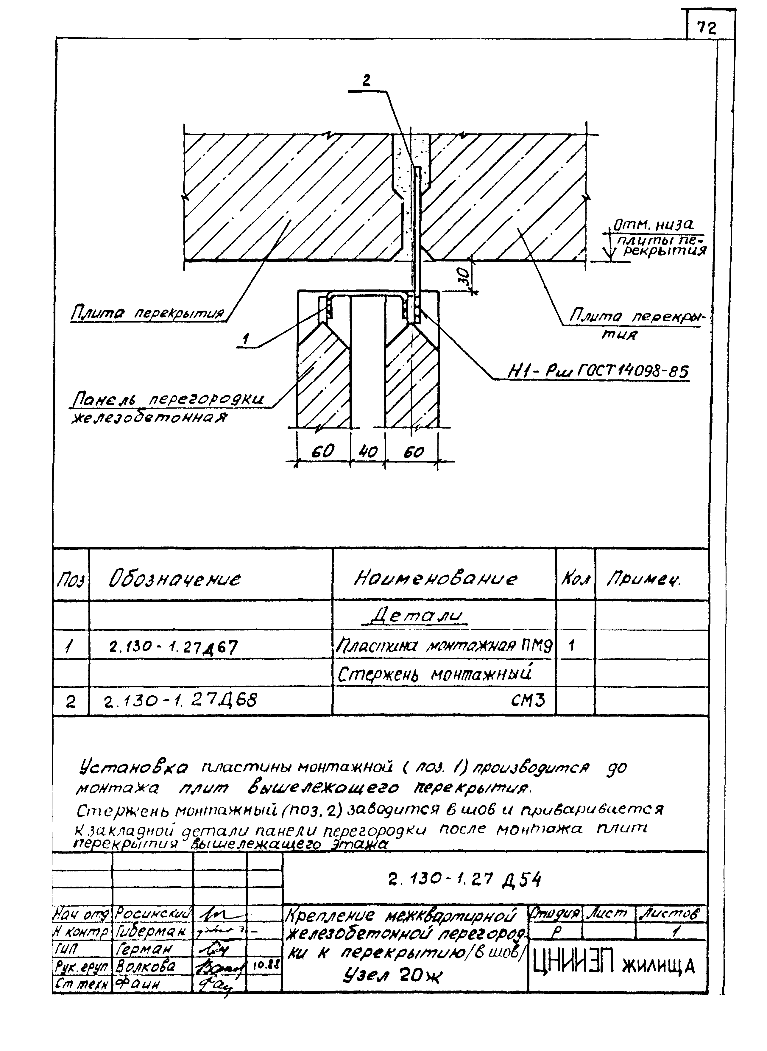 Серия 2.130-1