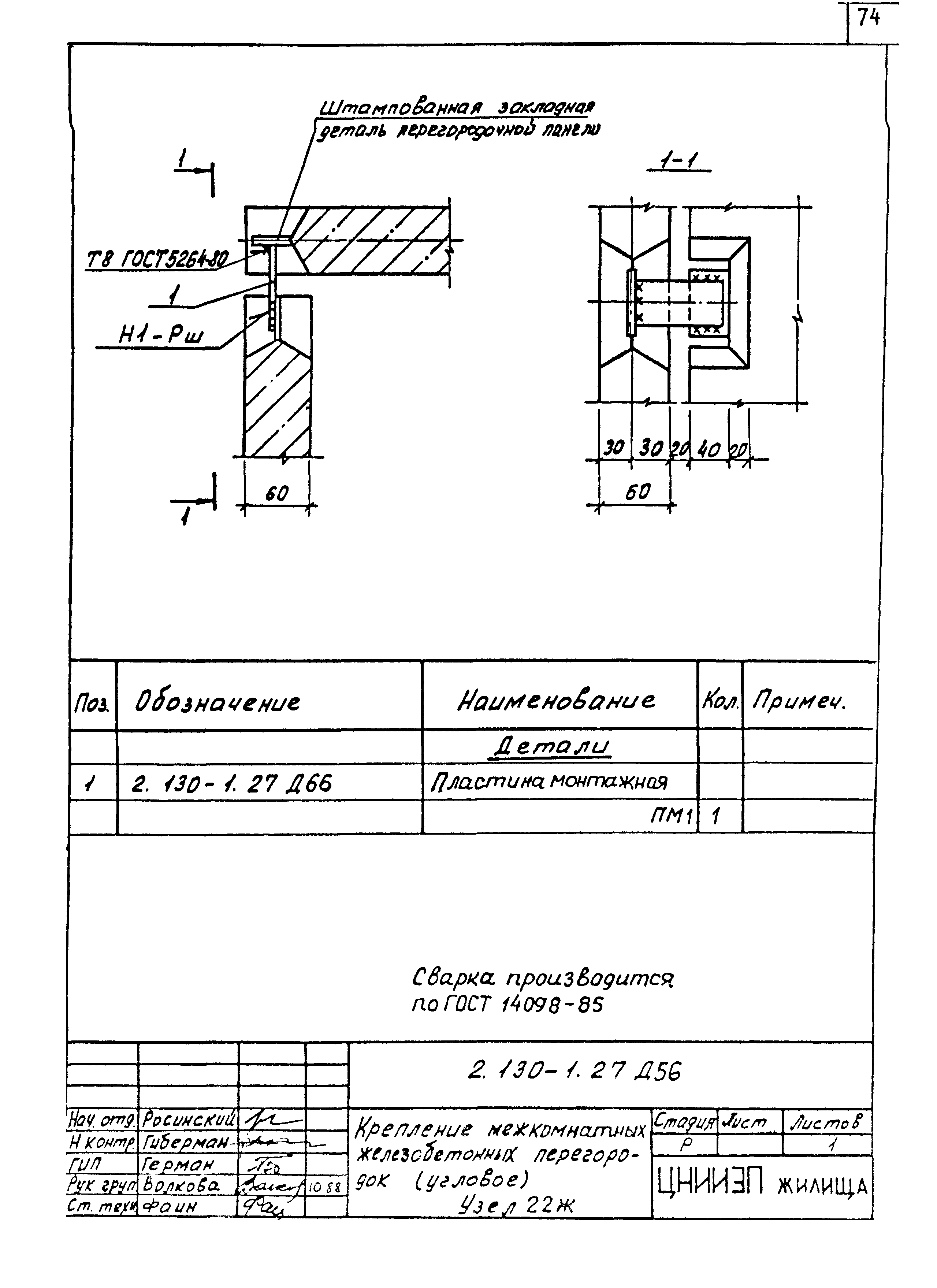 Серия 2.130-1