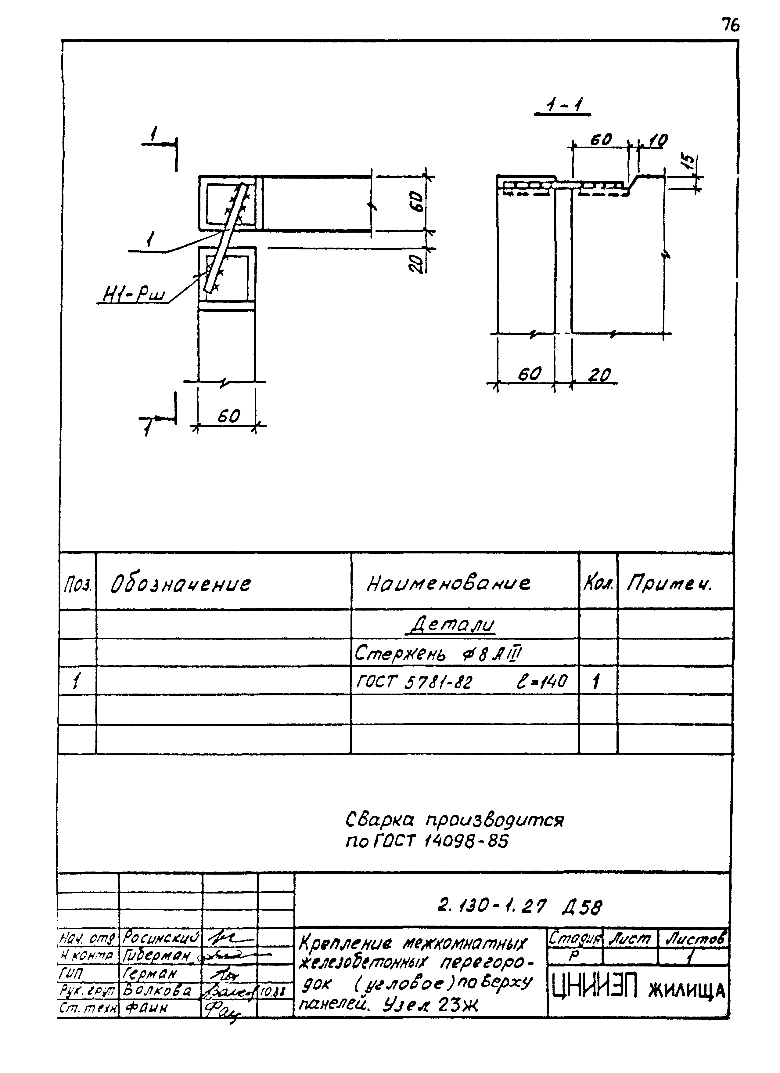 Серия 2.130-1