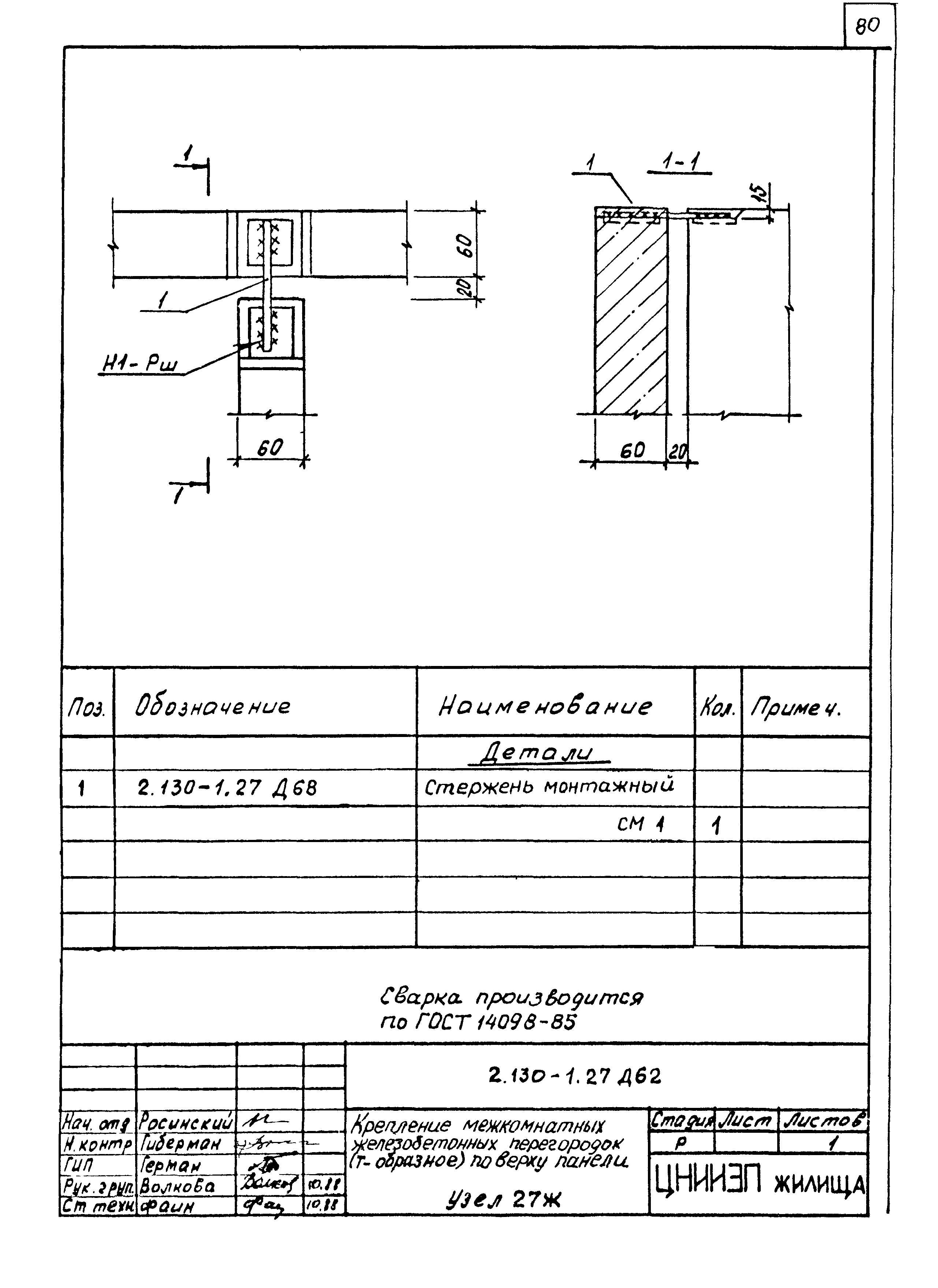 Серия 2.130-1