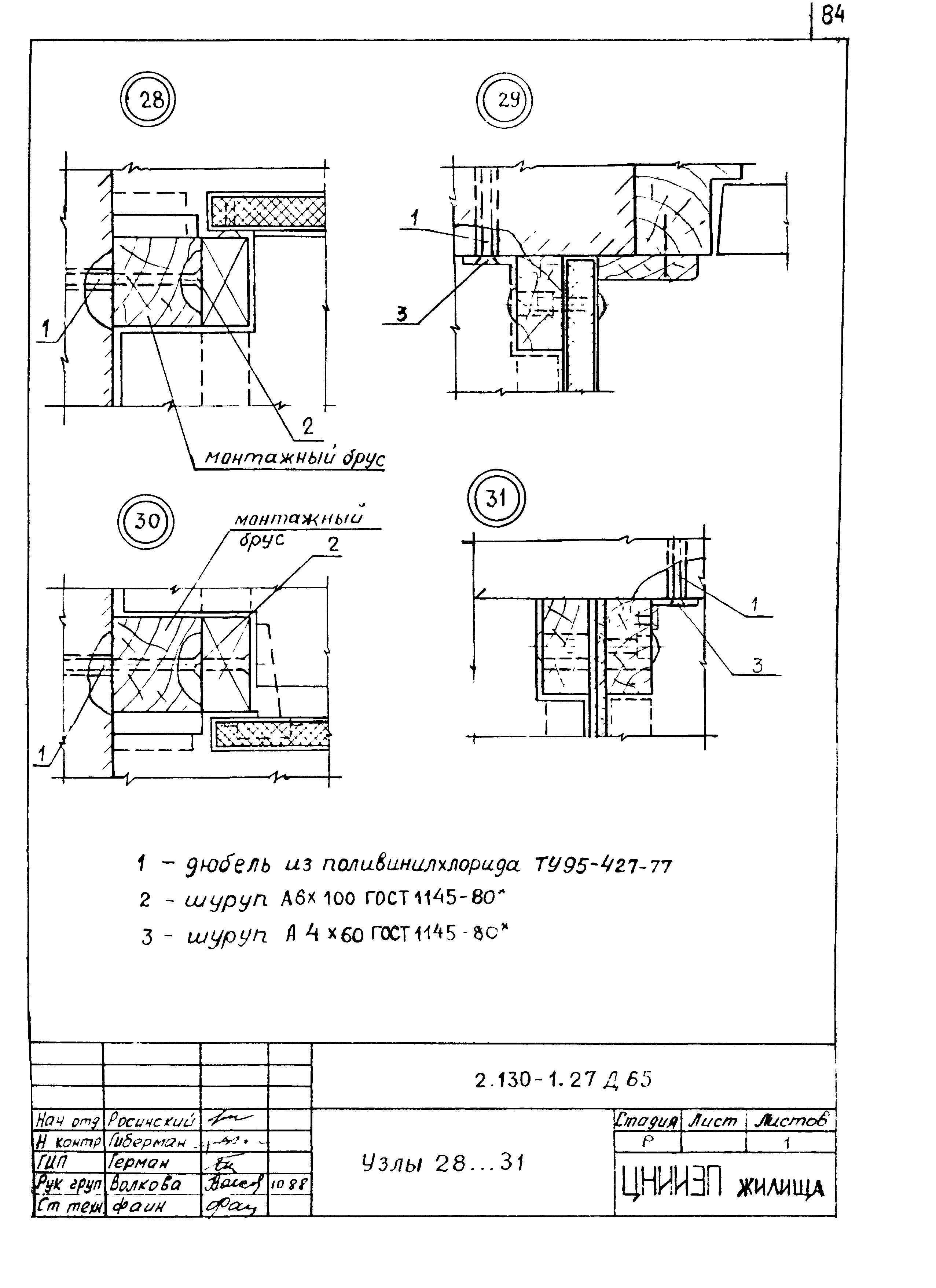 Серия 2.130-1