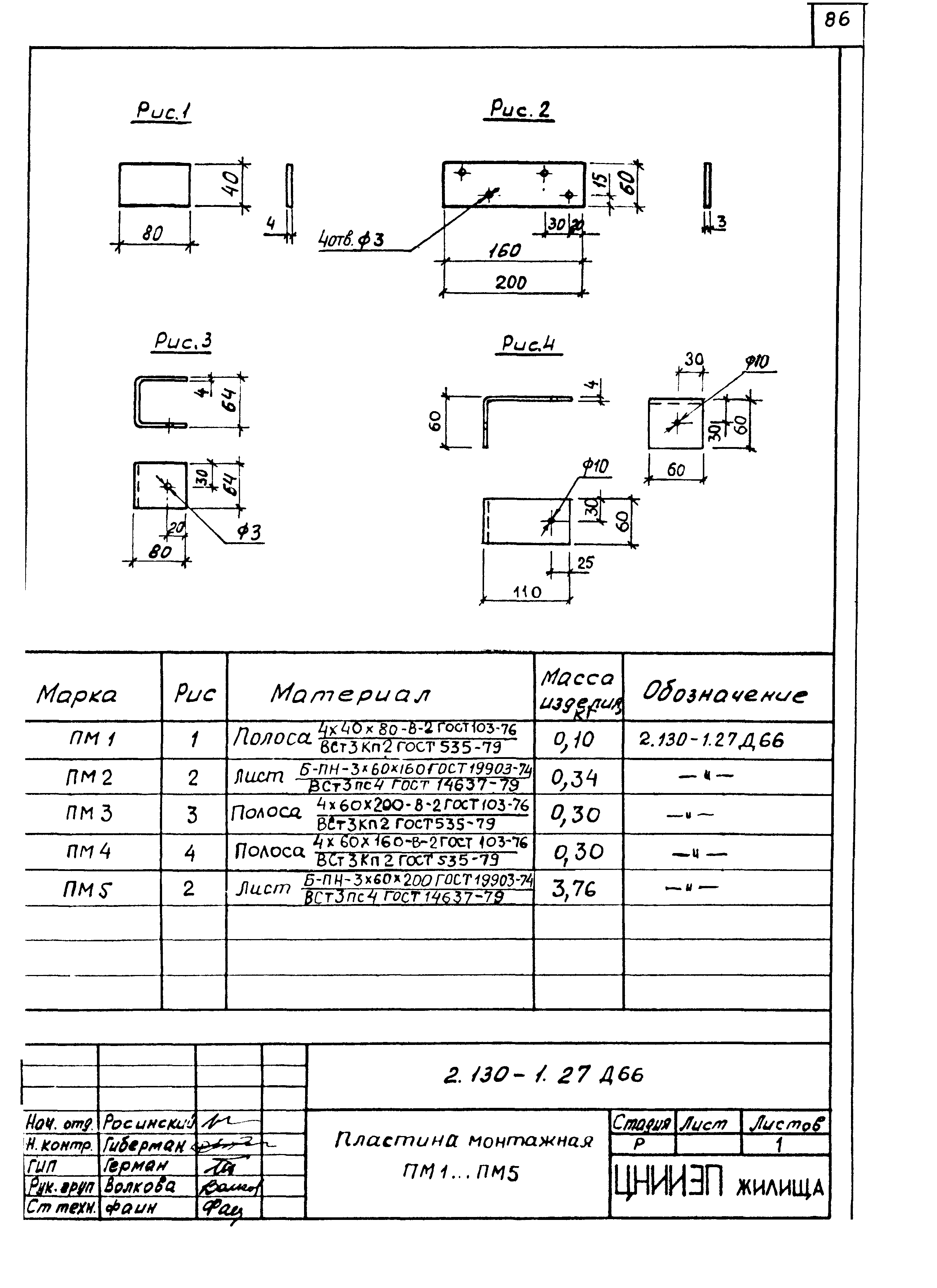 Серия 2.130-1