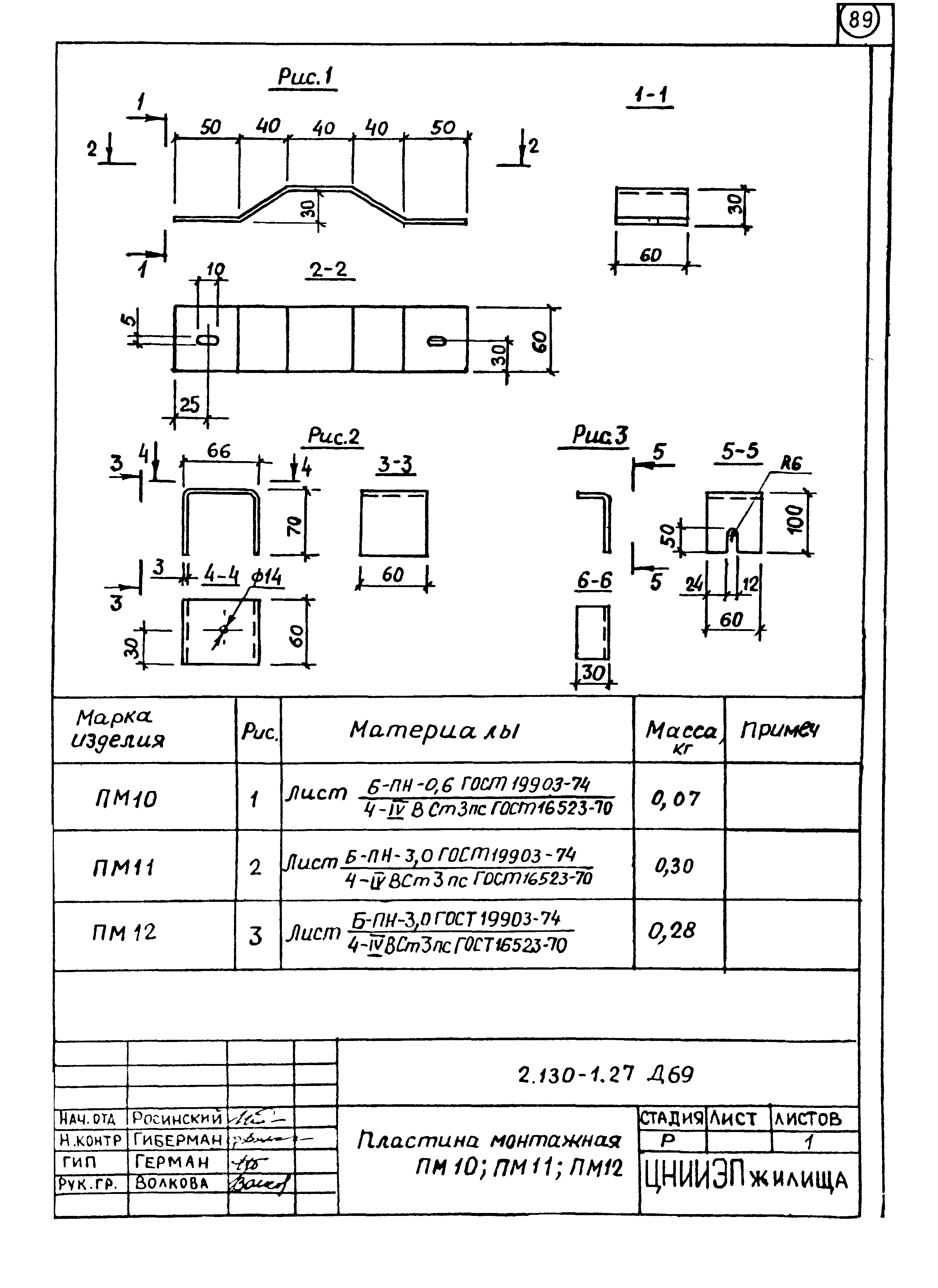 Серия 2.130-1