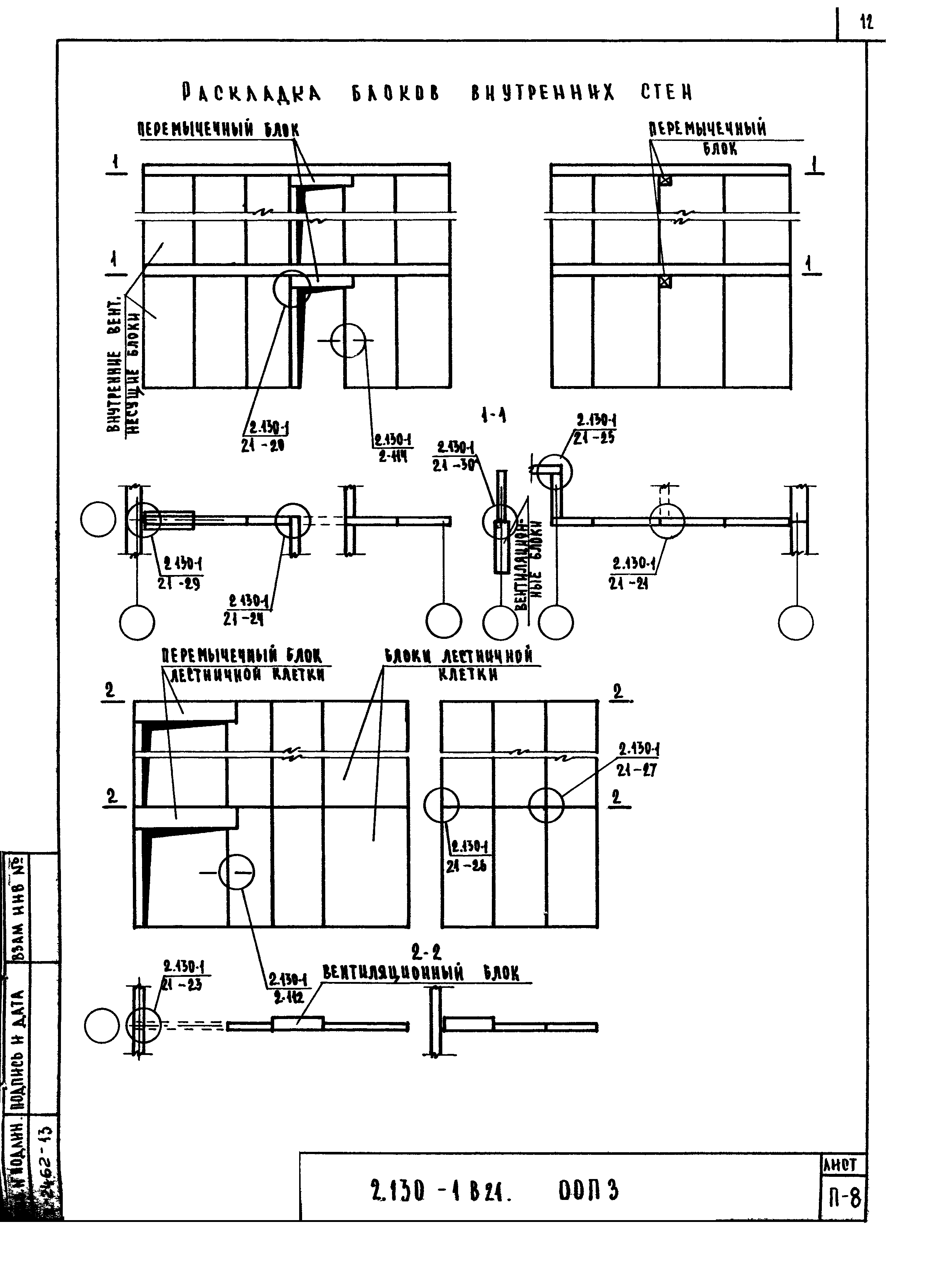 Серия 2.130-1