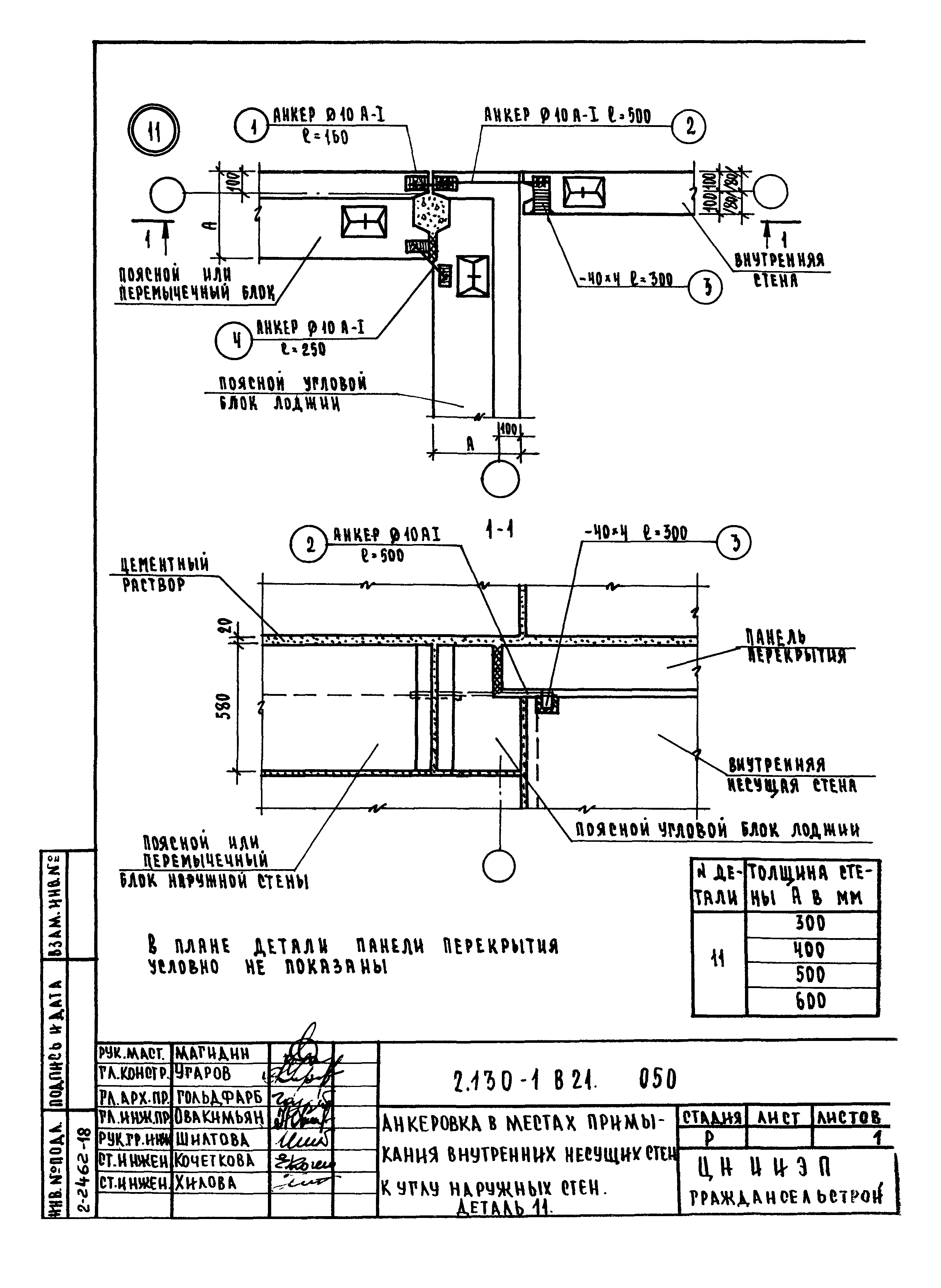 Серия 2.130-1