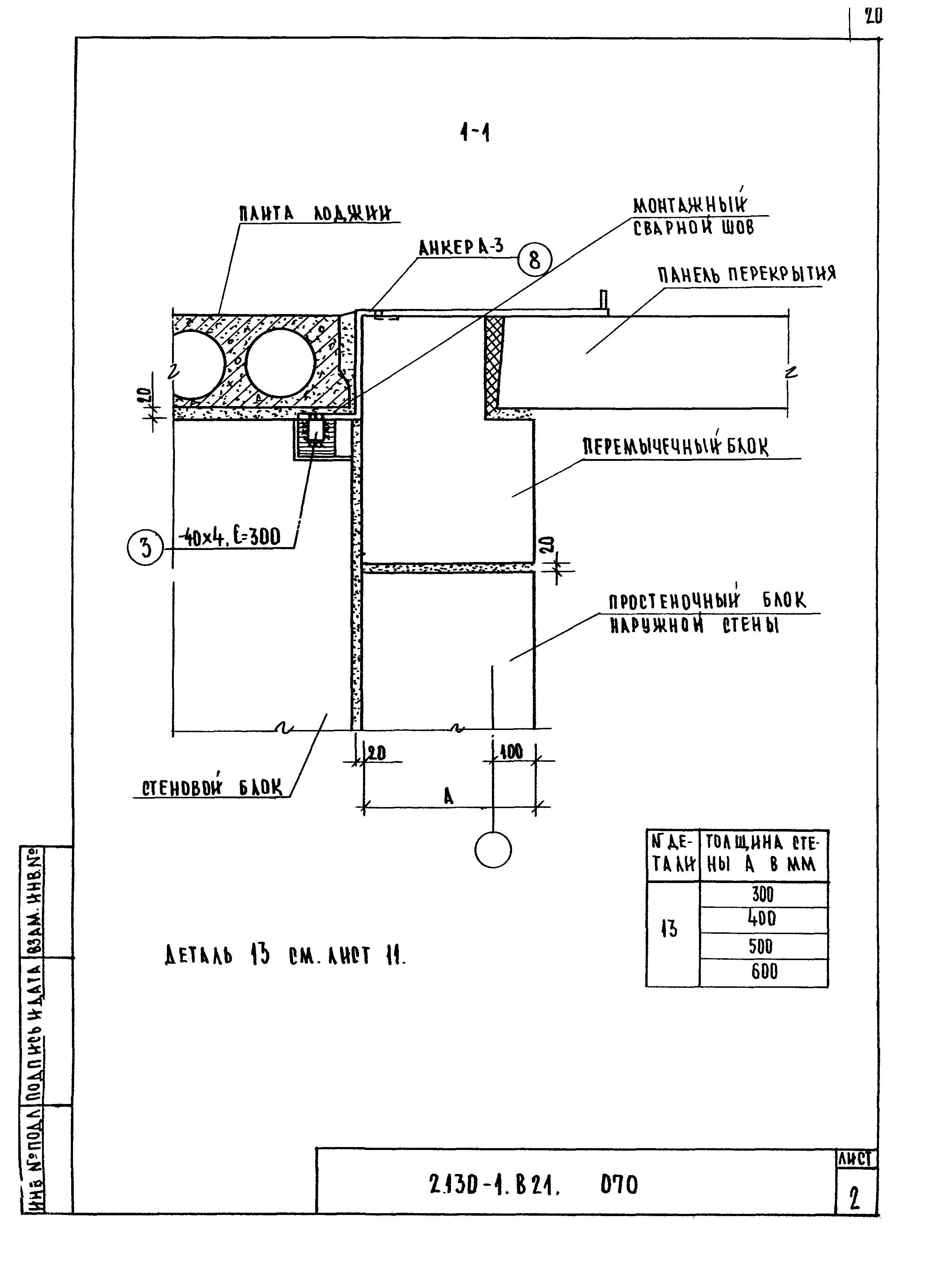 Серия 2.130-1