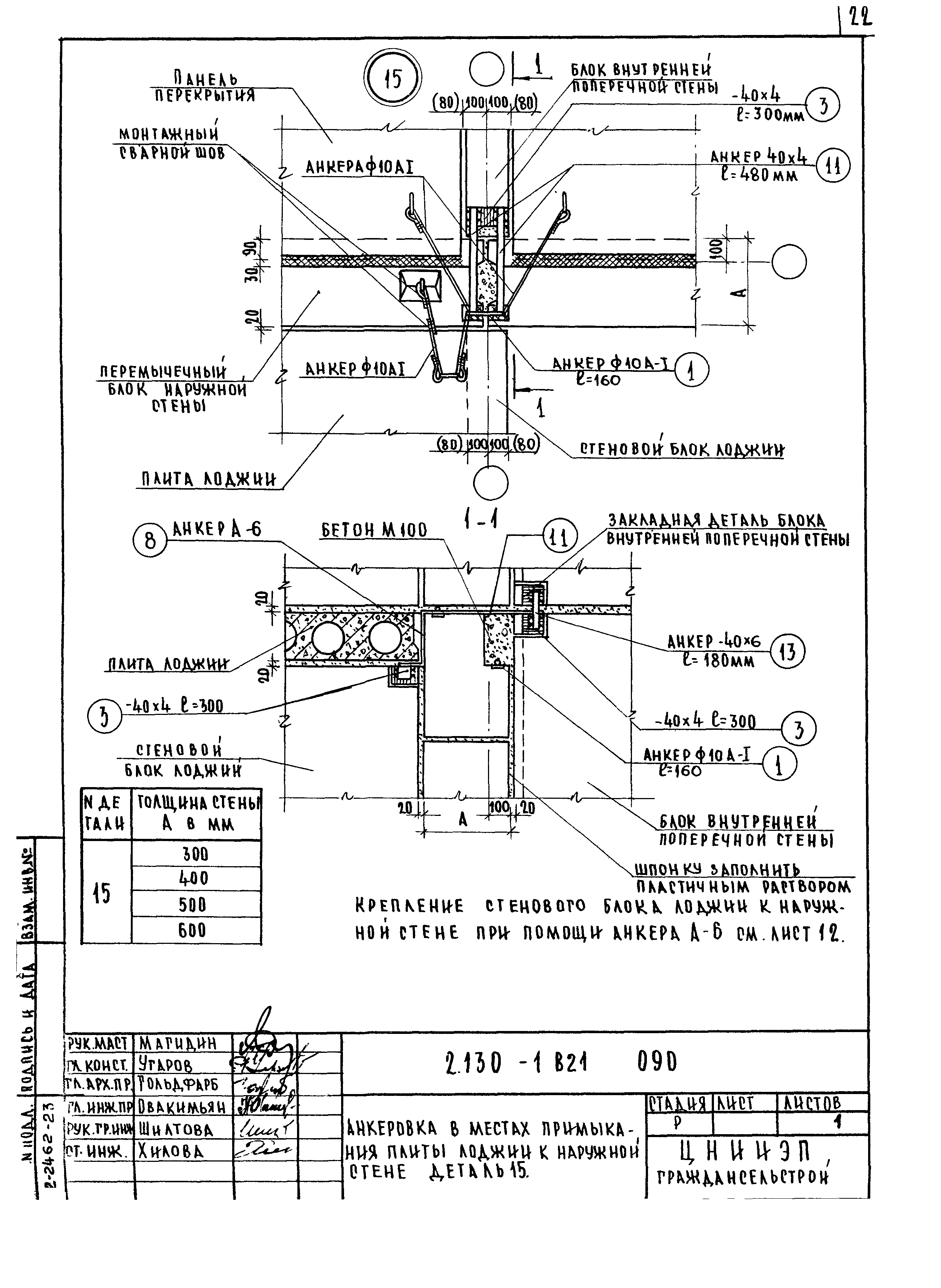 Серия 2.130-1