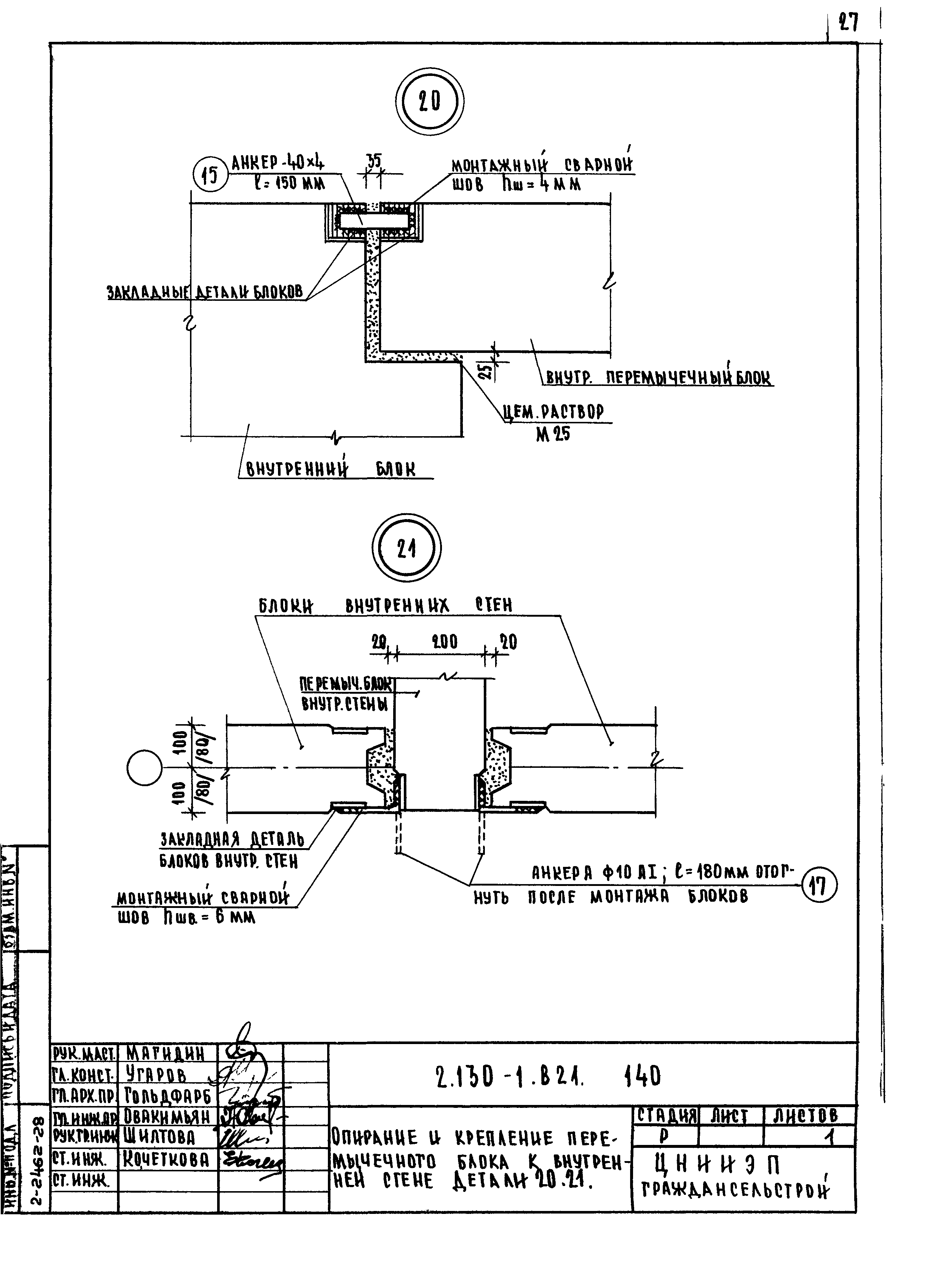 Серия 2.130-1