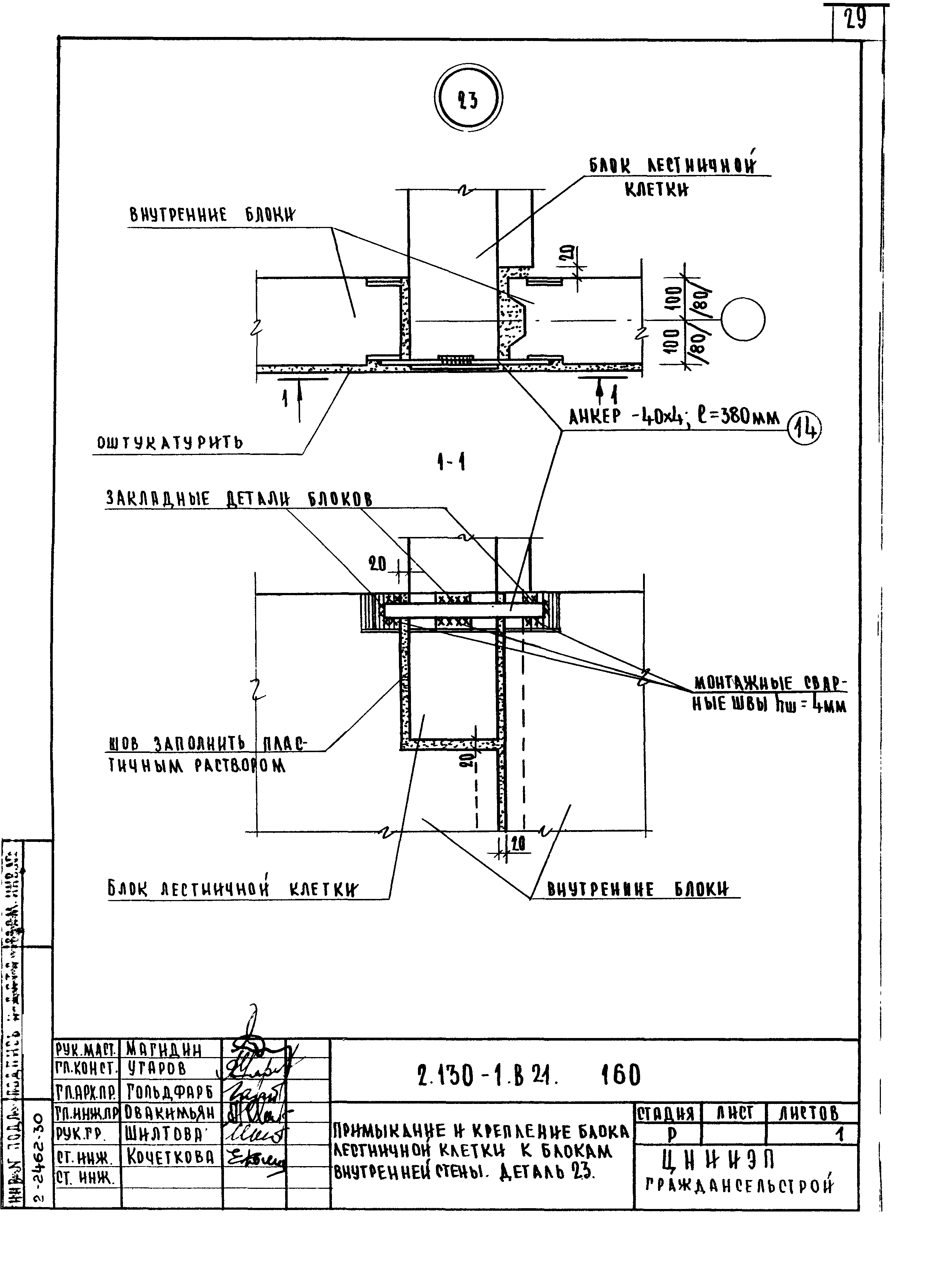 Серия 2.130-1