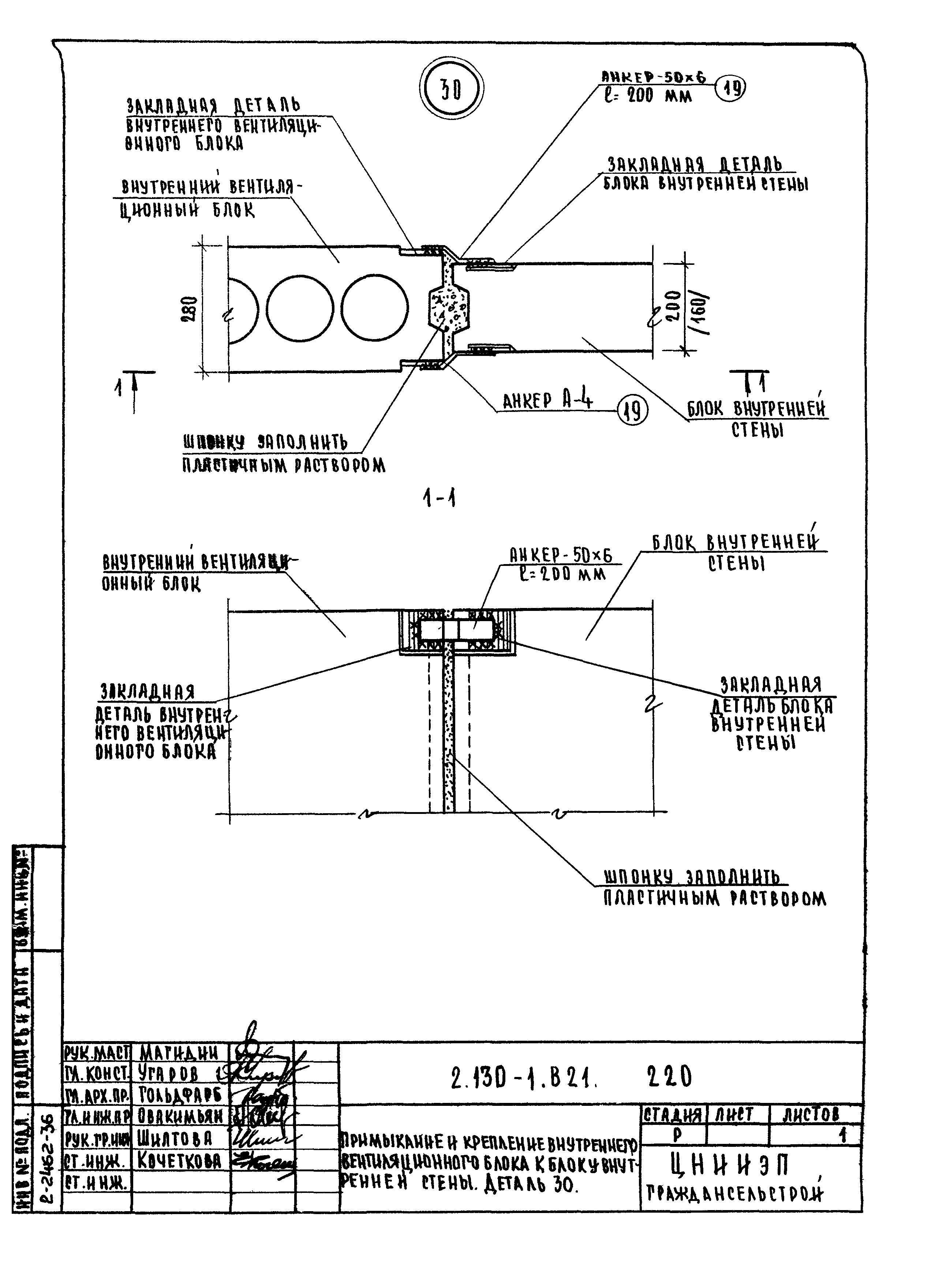 Серия 2.130-1