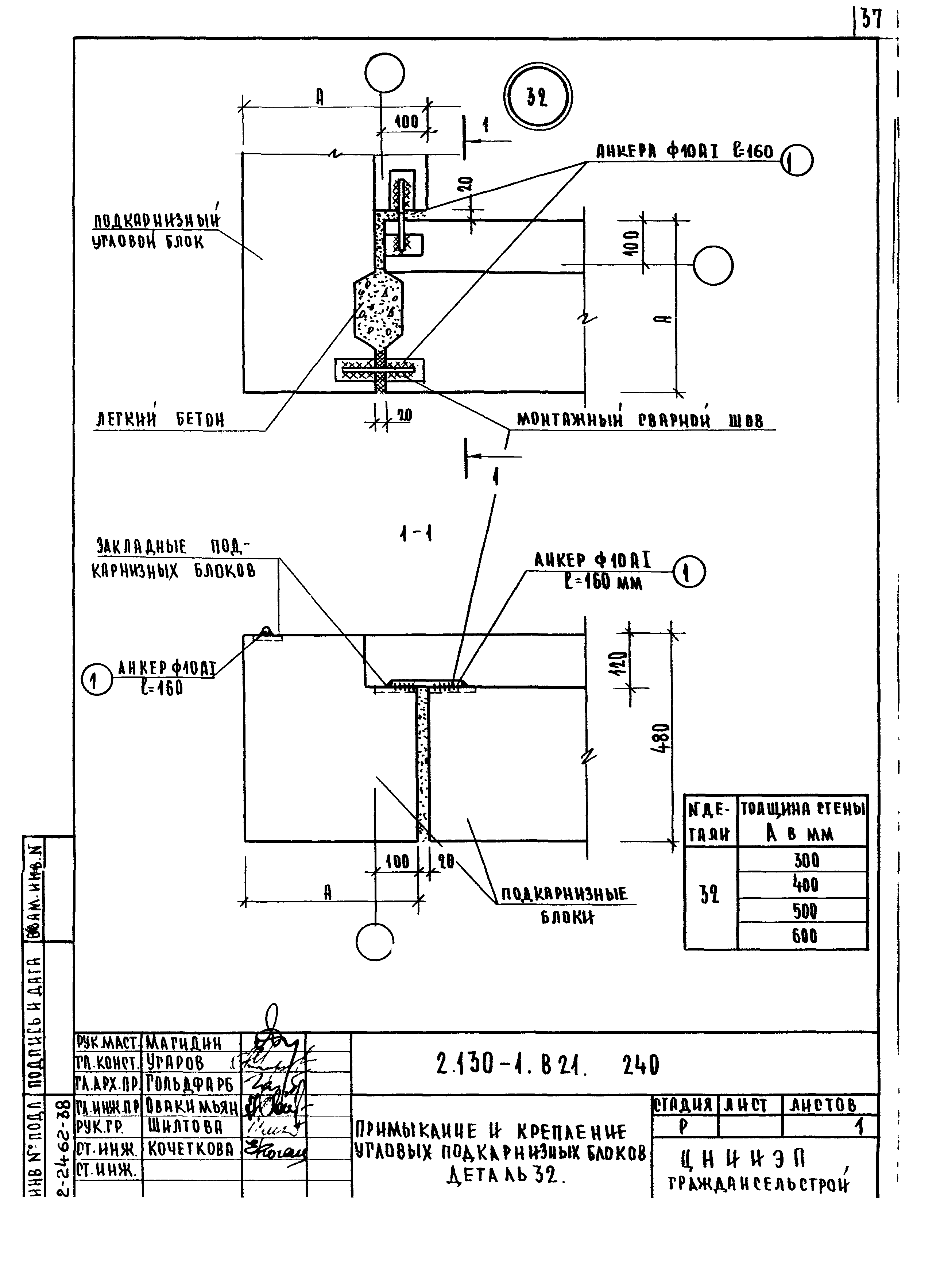 Серия 2.130-1