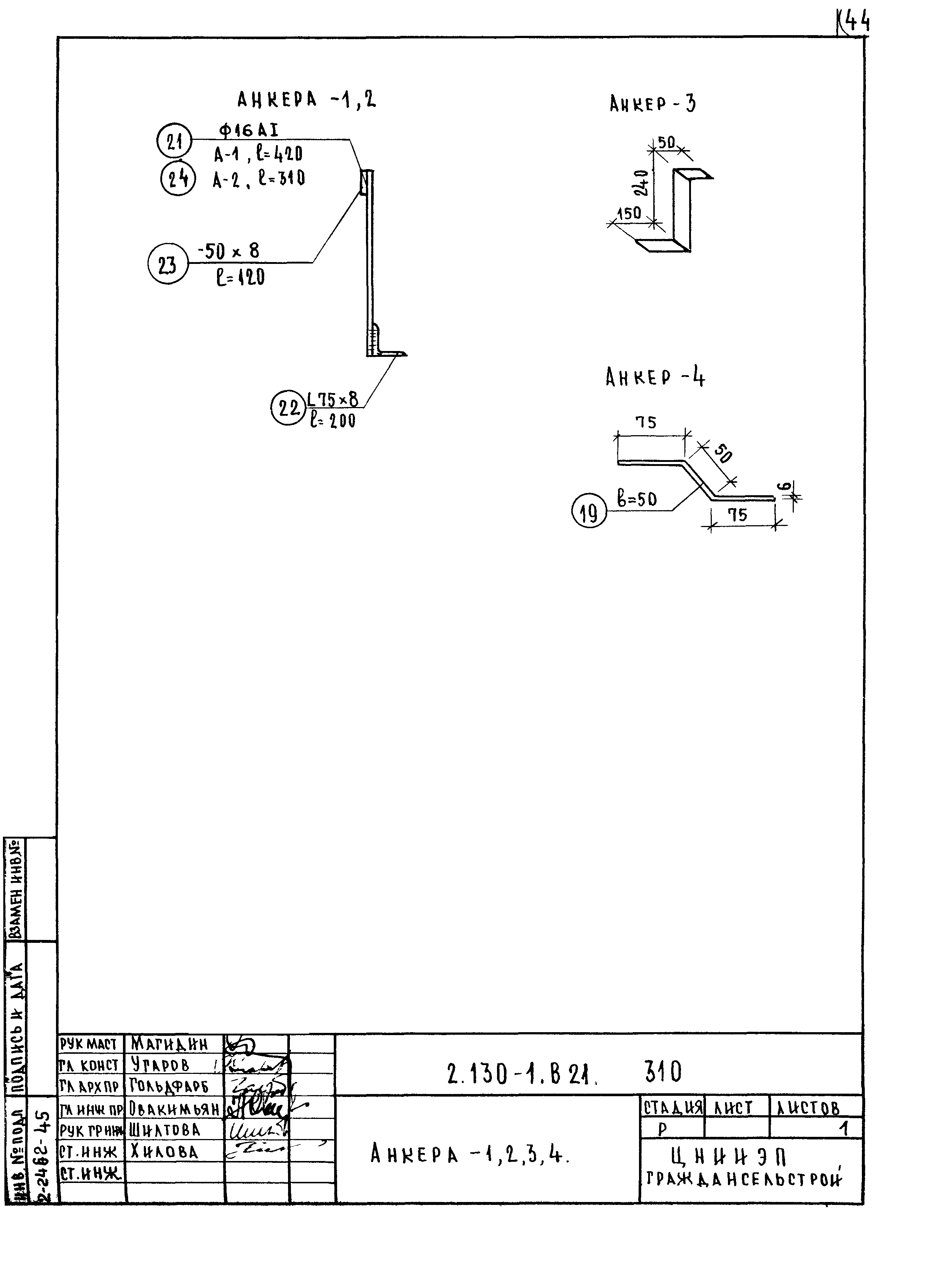 Серия 2.130-1