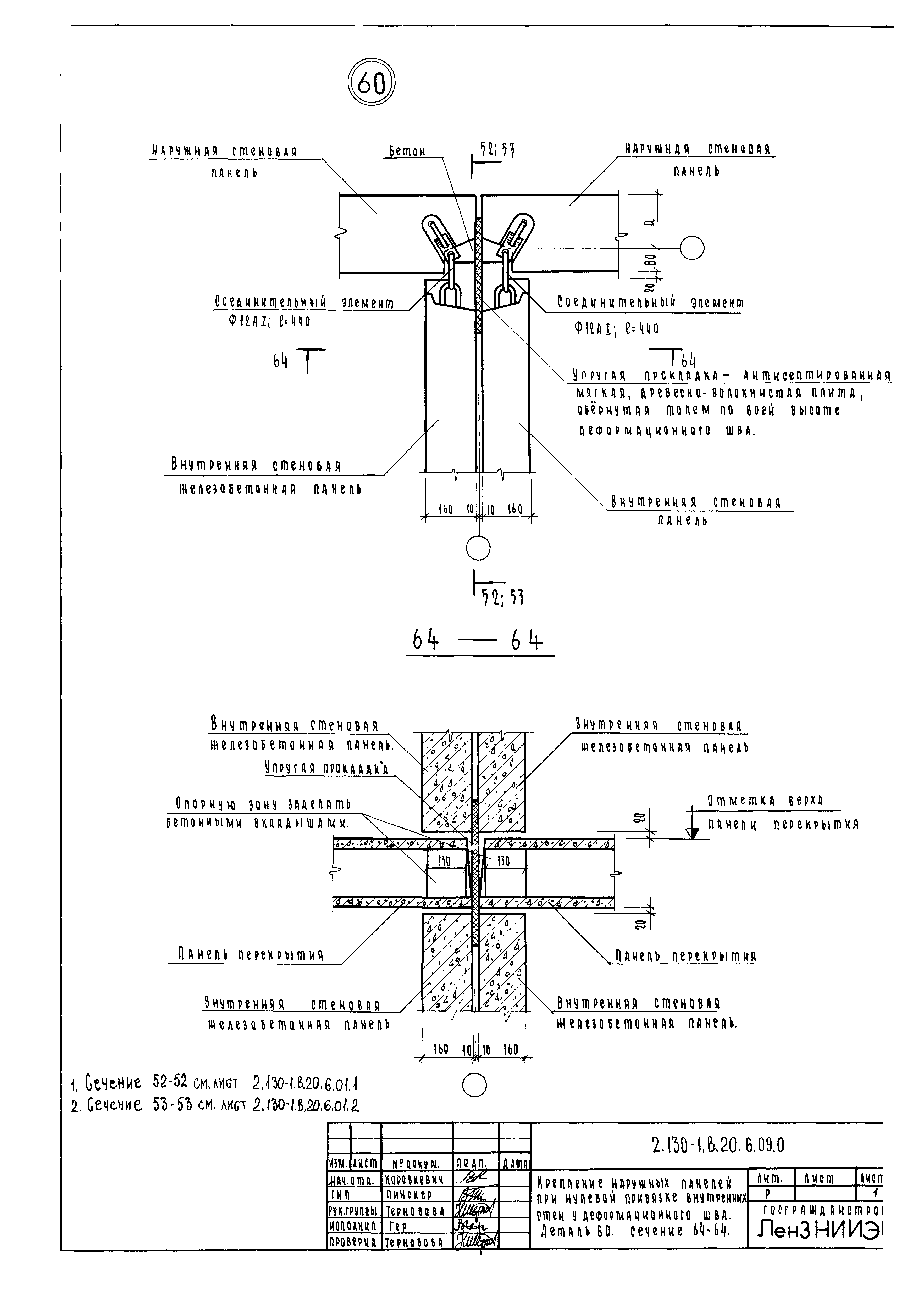 Серия 2.130-1