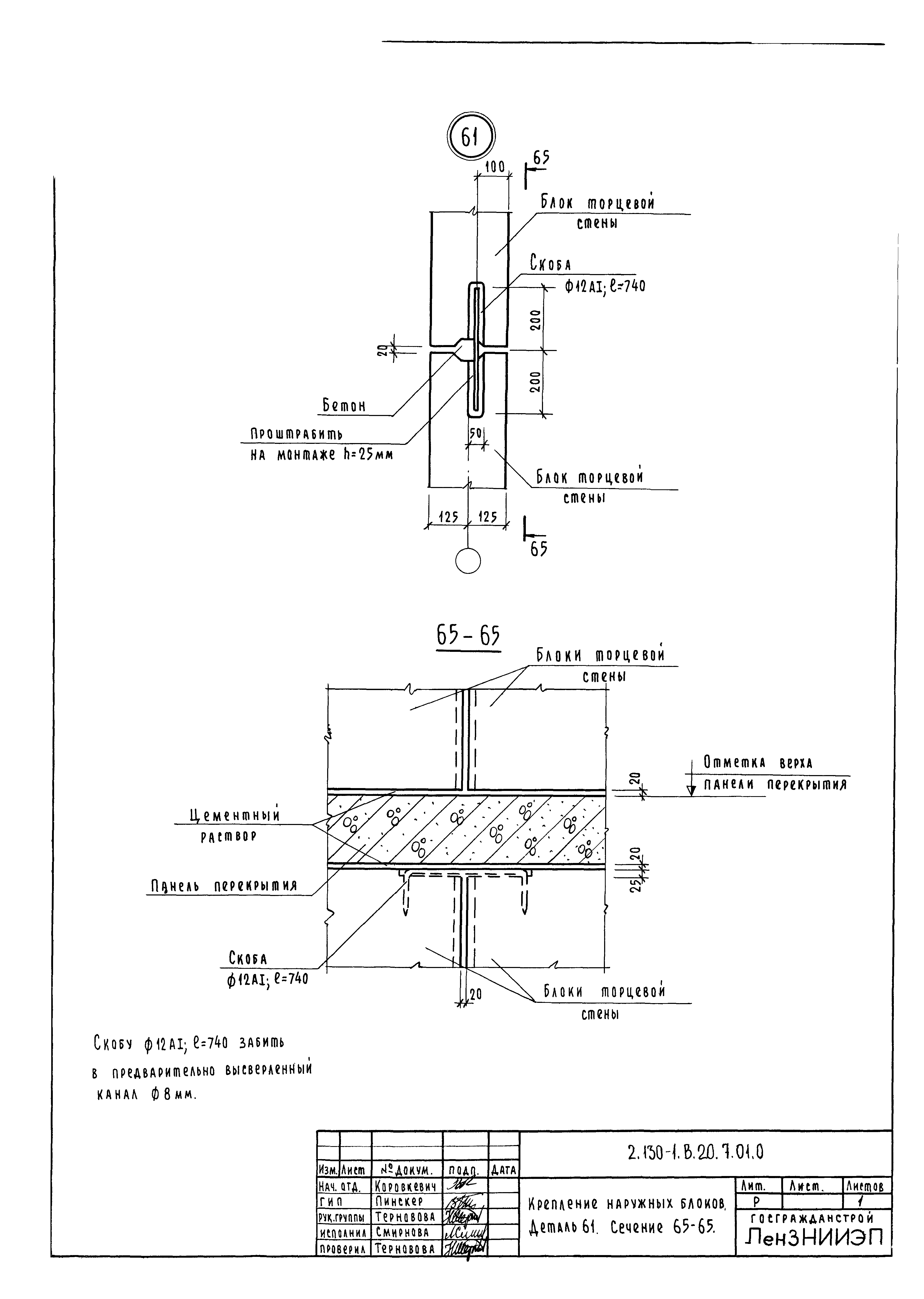 Серия 2.130-1