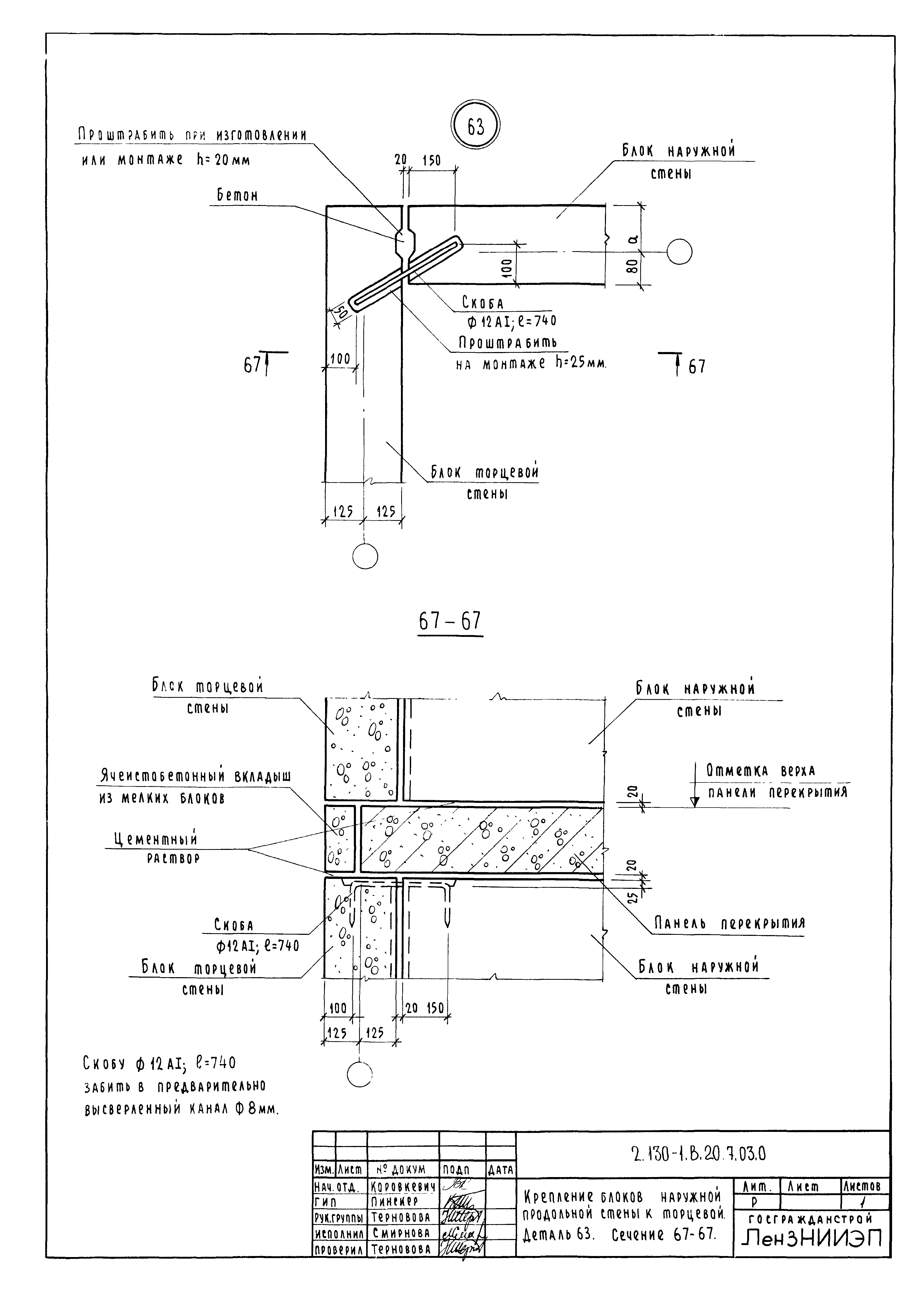 Серия 2.130-1