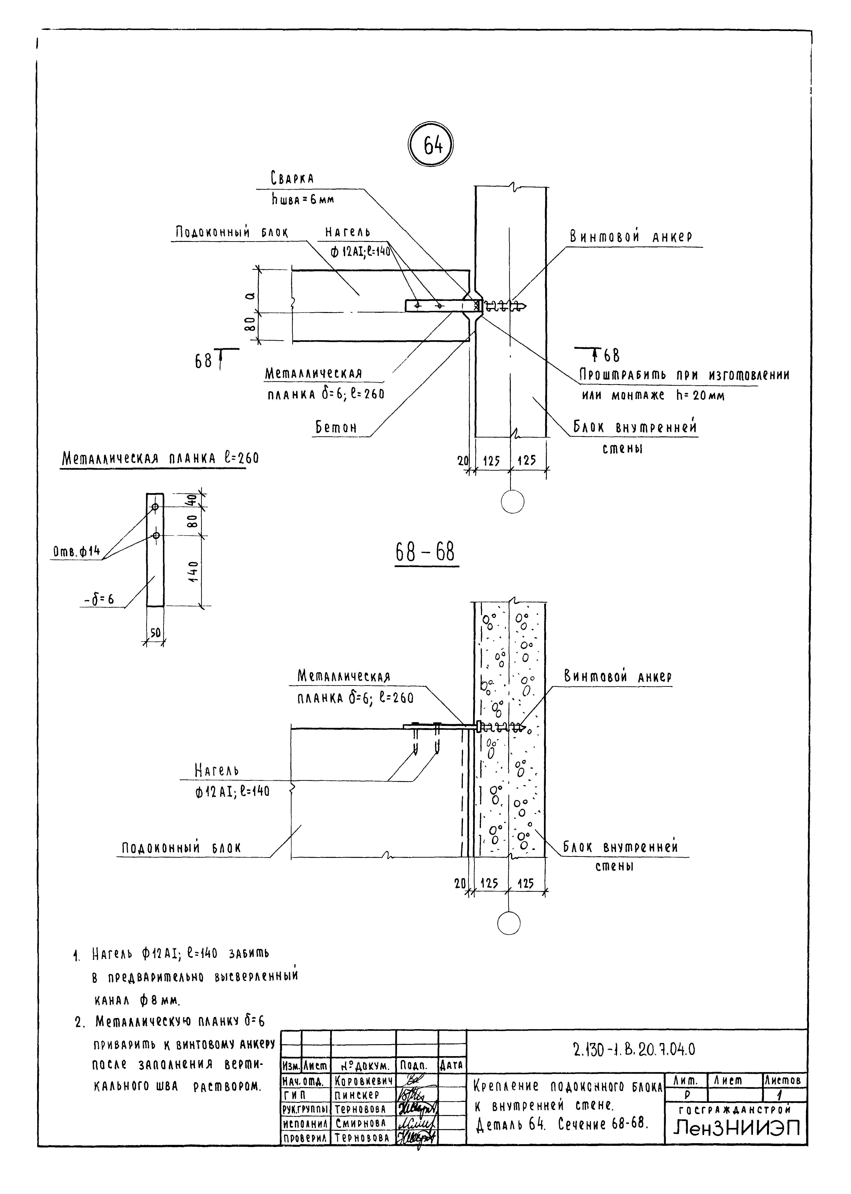 Серия 2.130-1