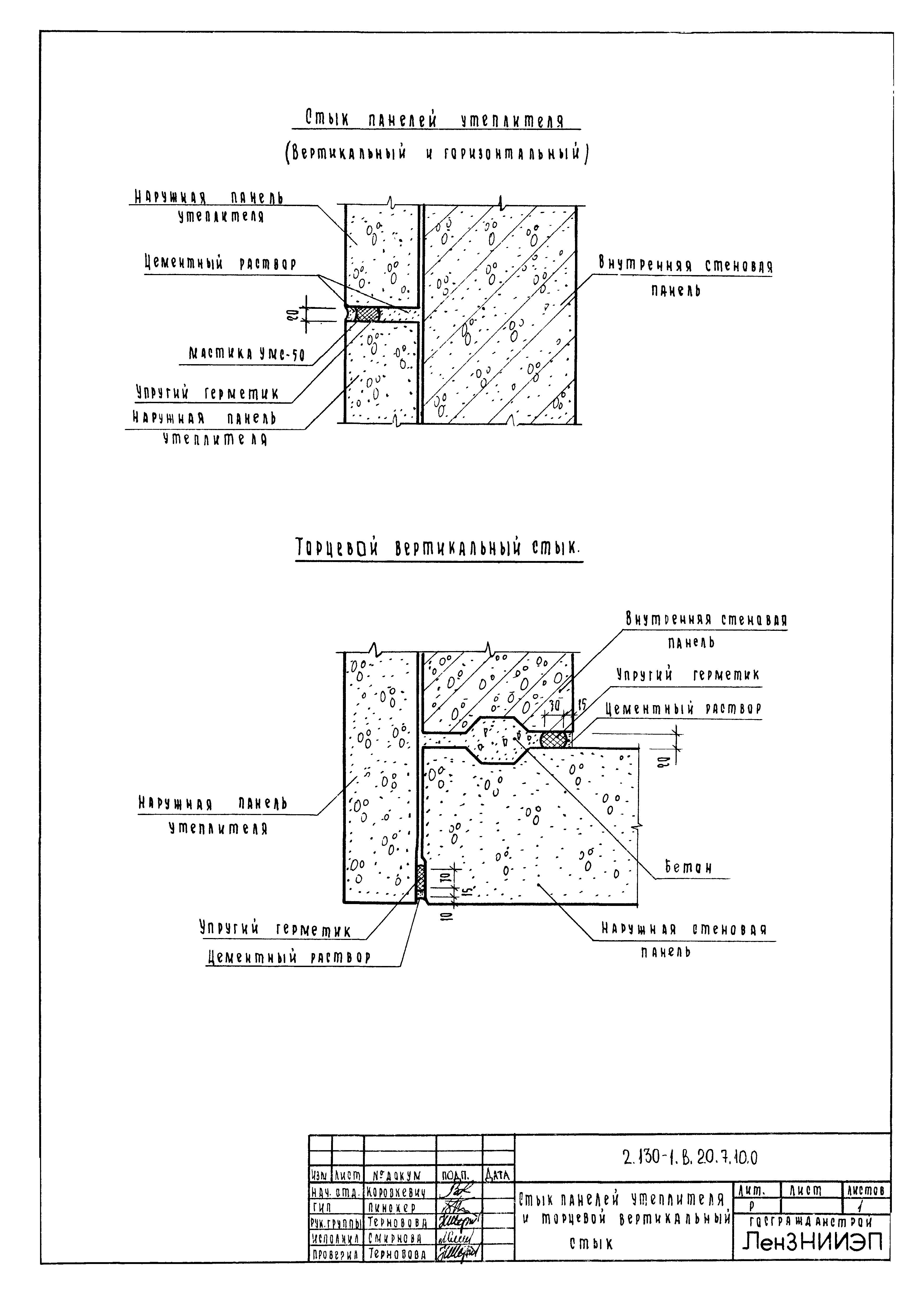 Серия 2.130-1