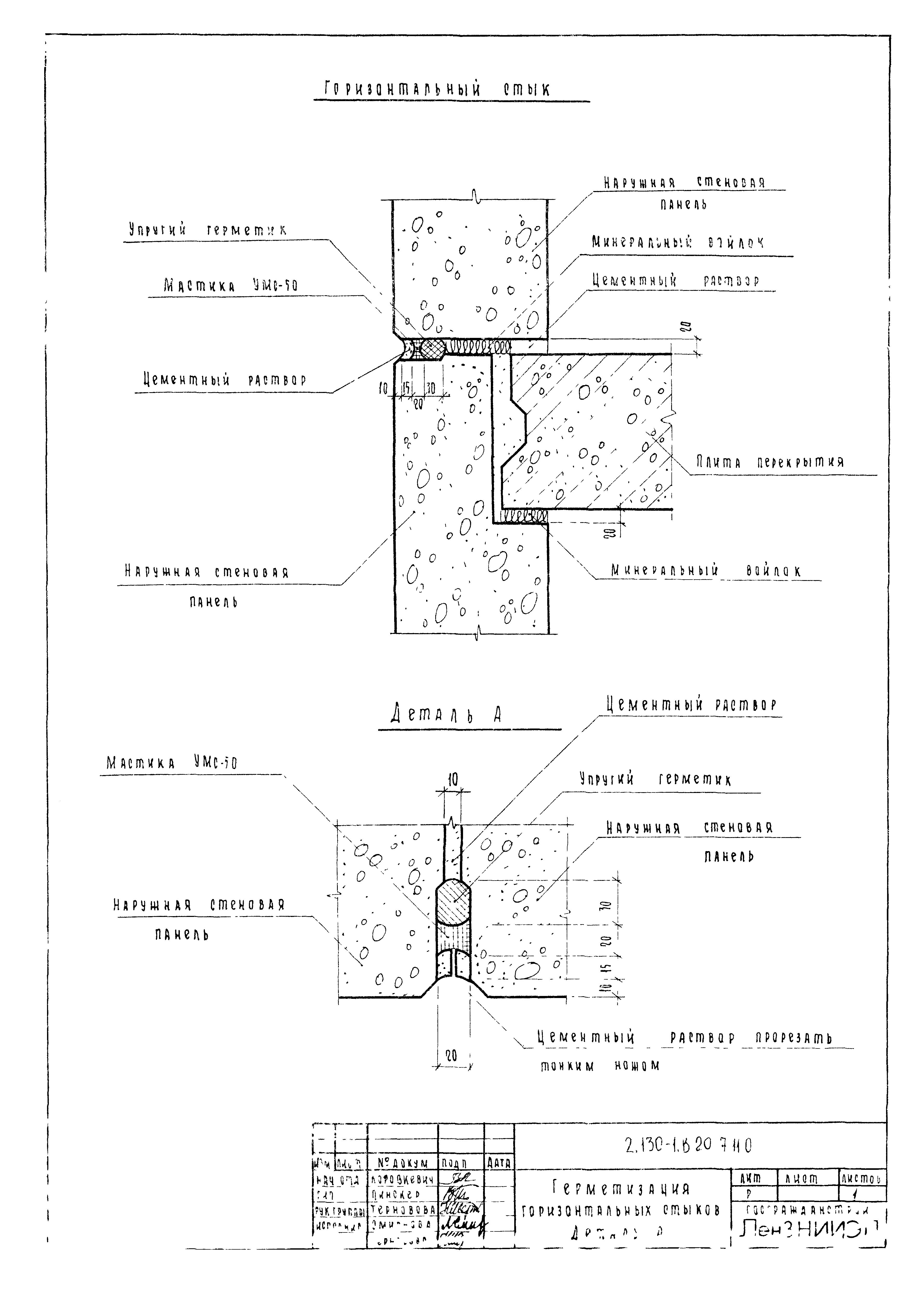 Серия 2.130-1