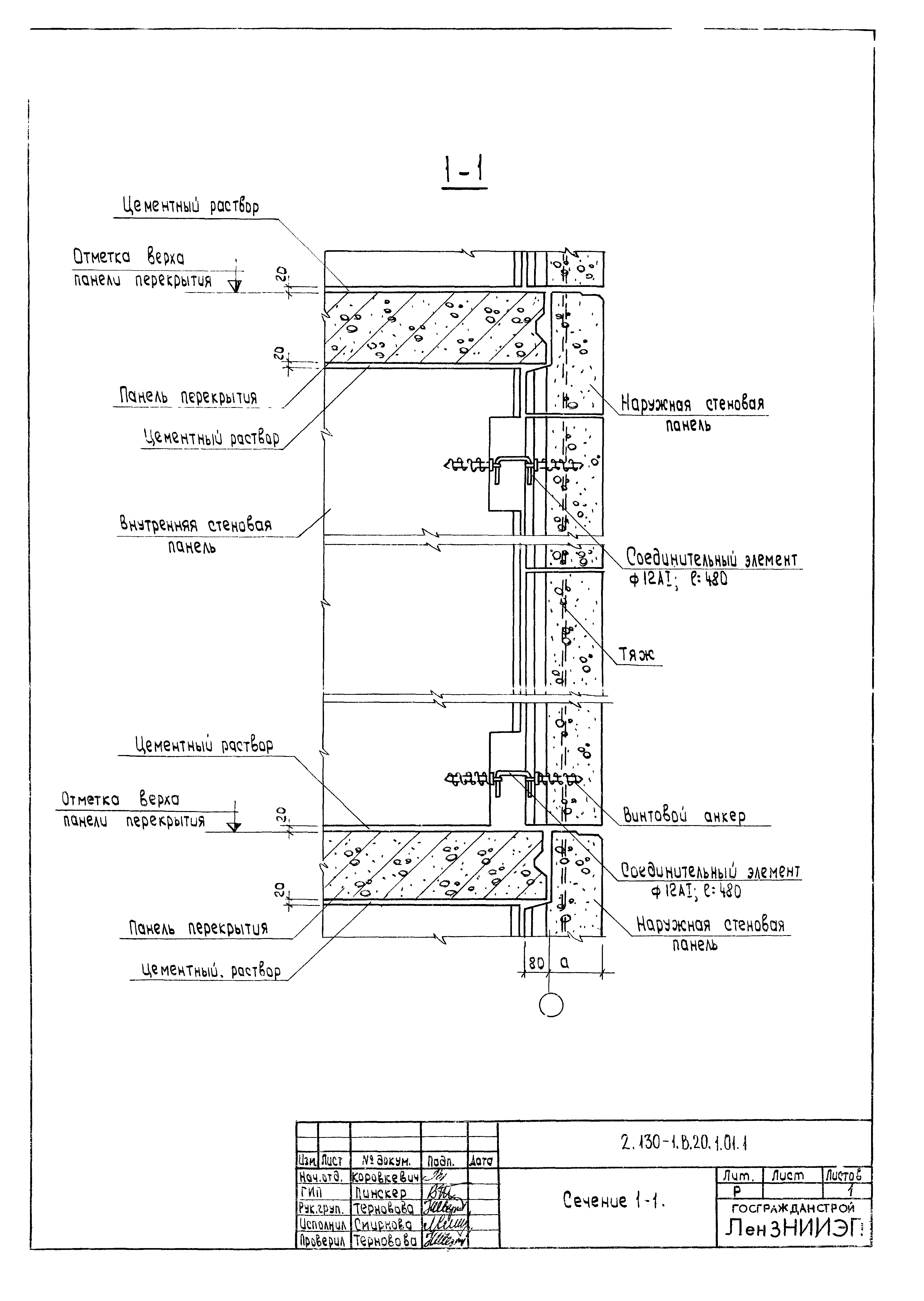 Серия 2.130-1