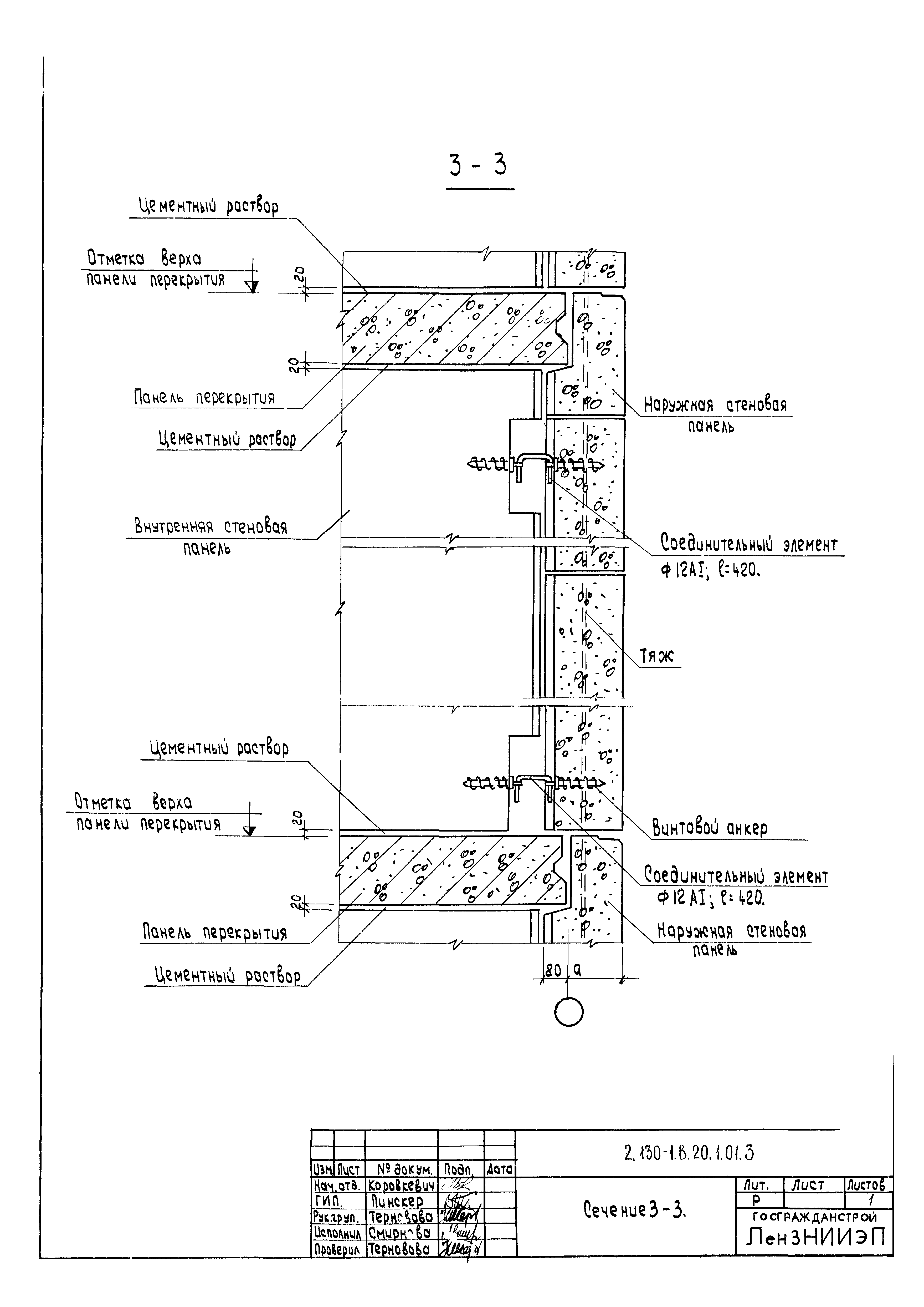 Серия 2.130-1