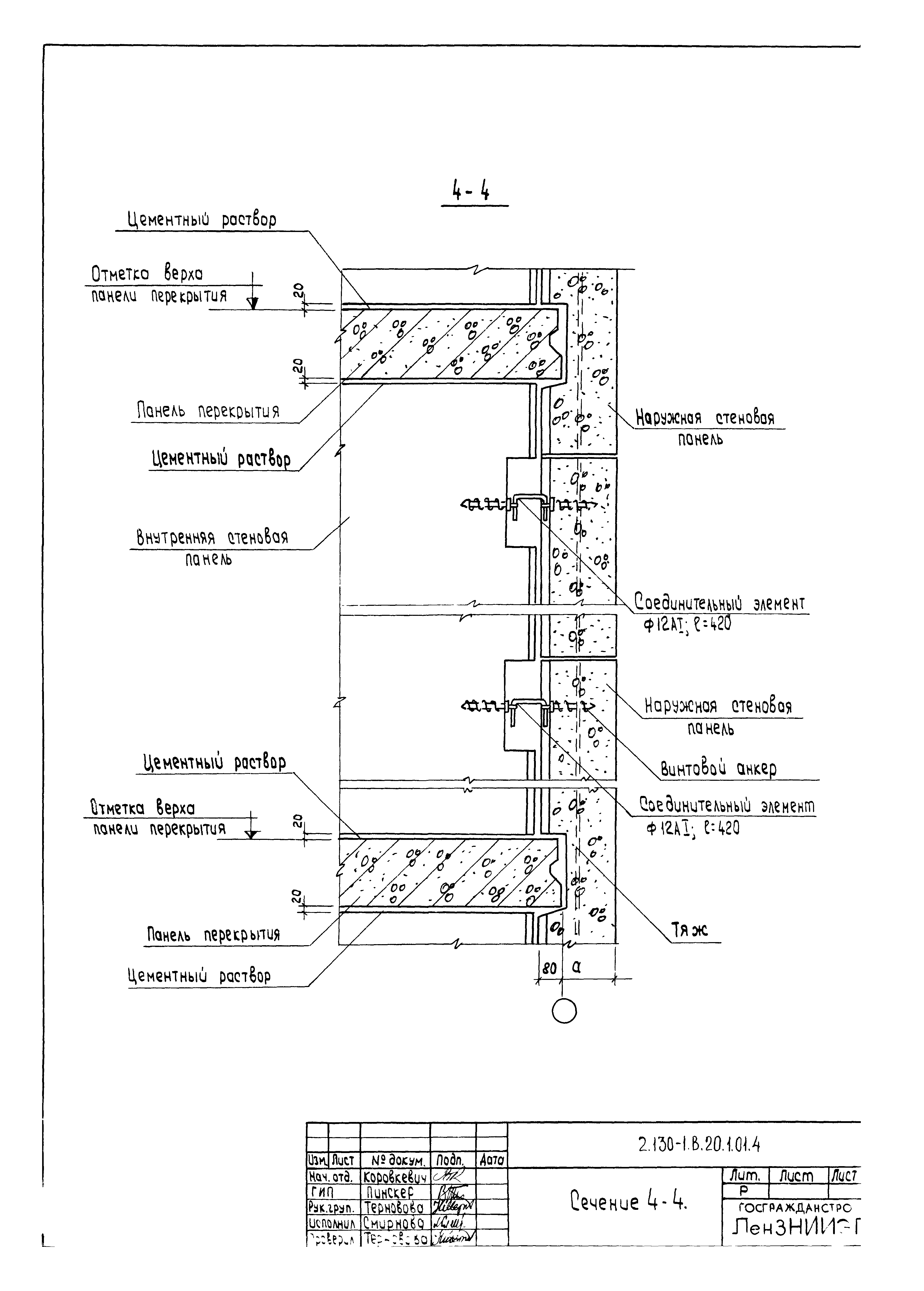 Серия 2.130-1