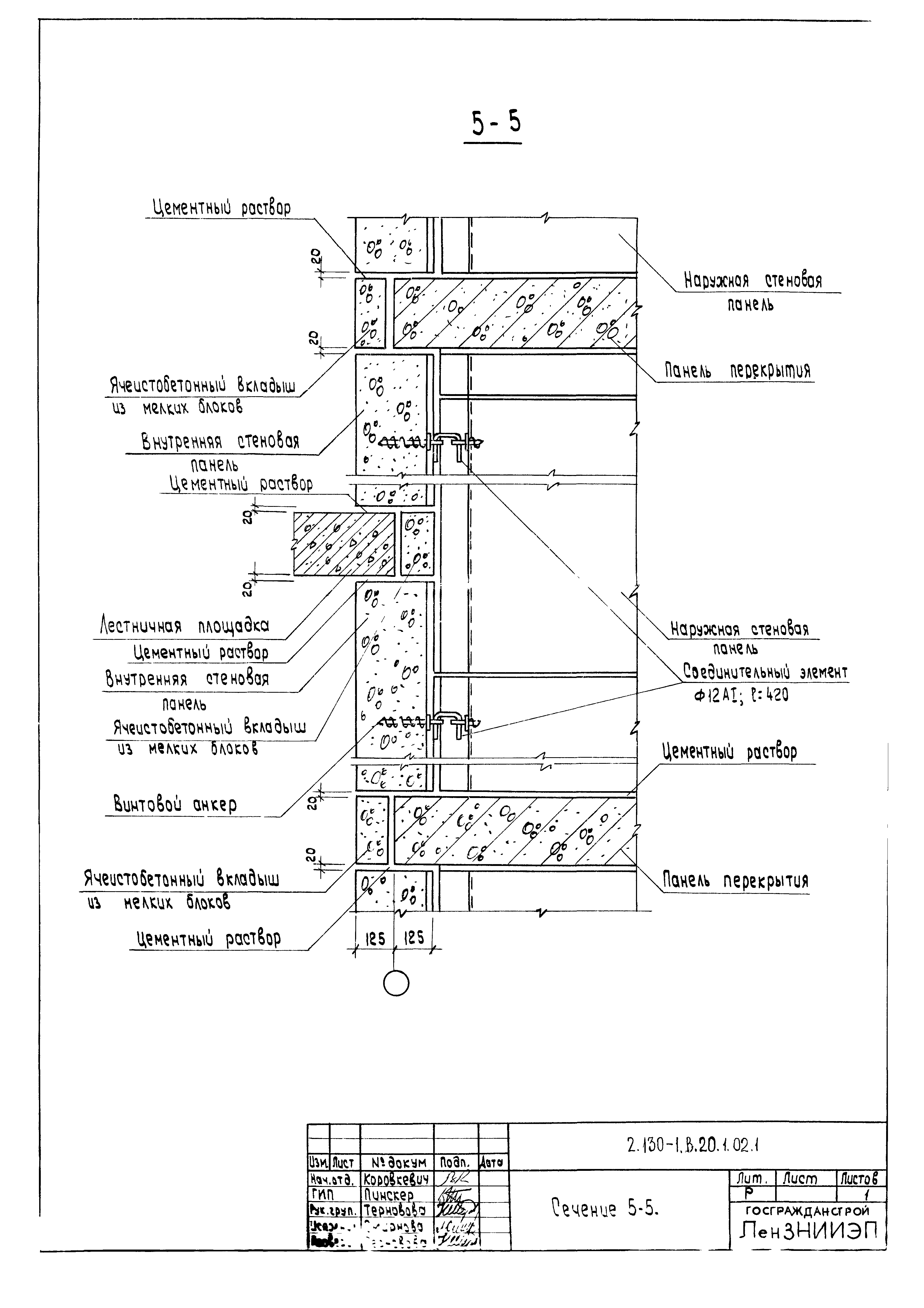 Серия 2.130-1