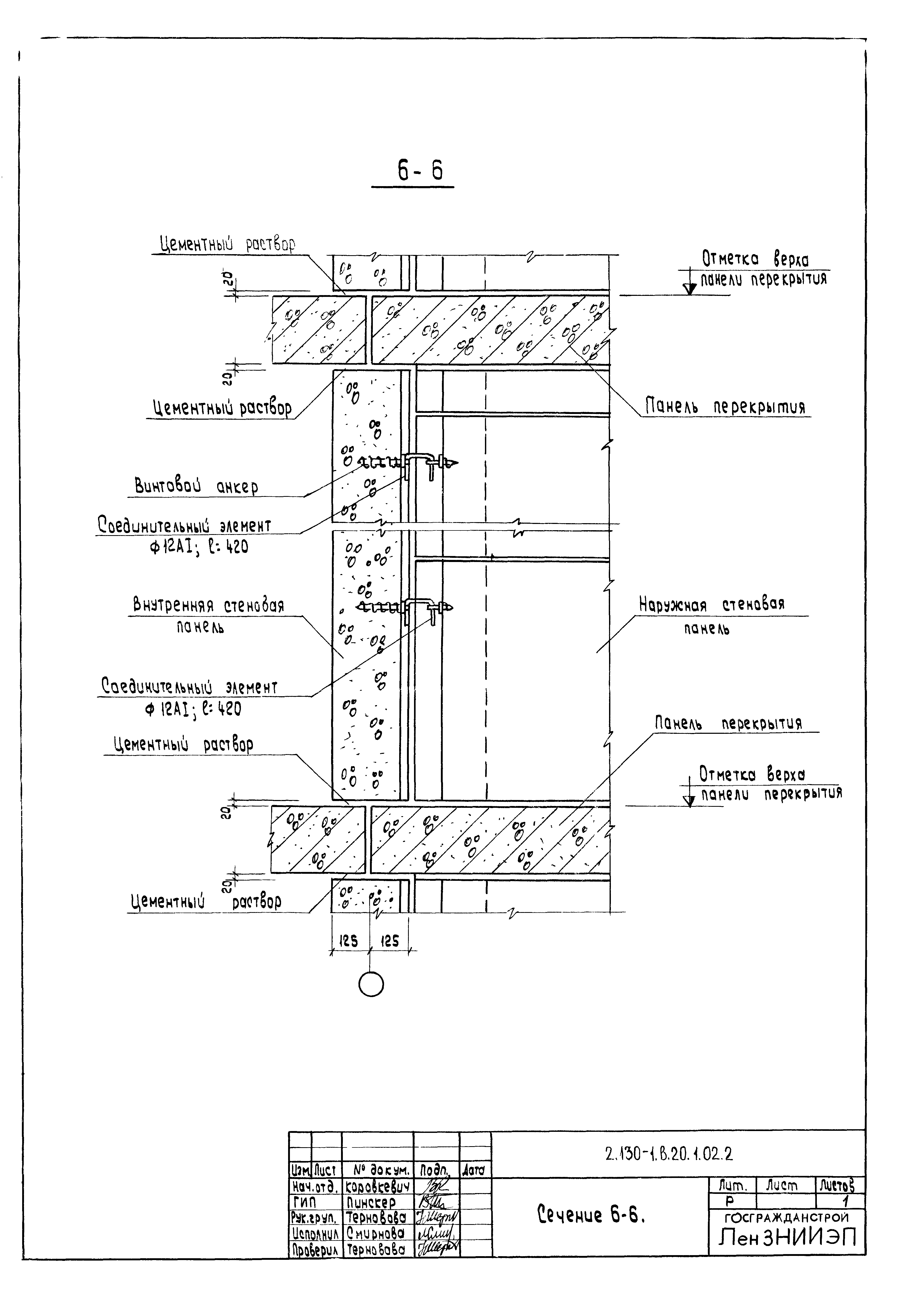 Серия 2.130-1