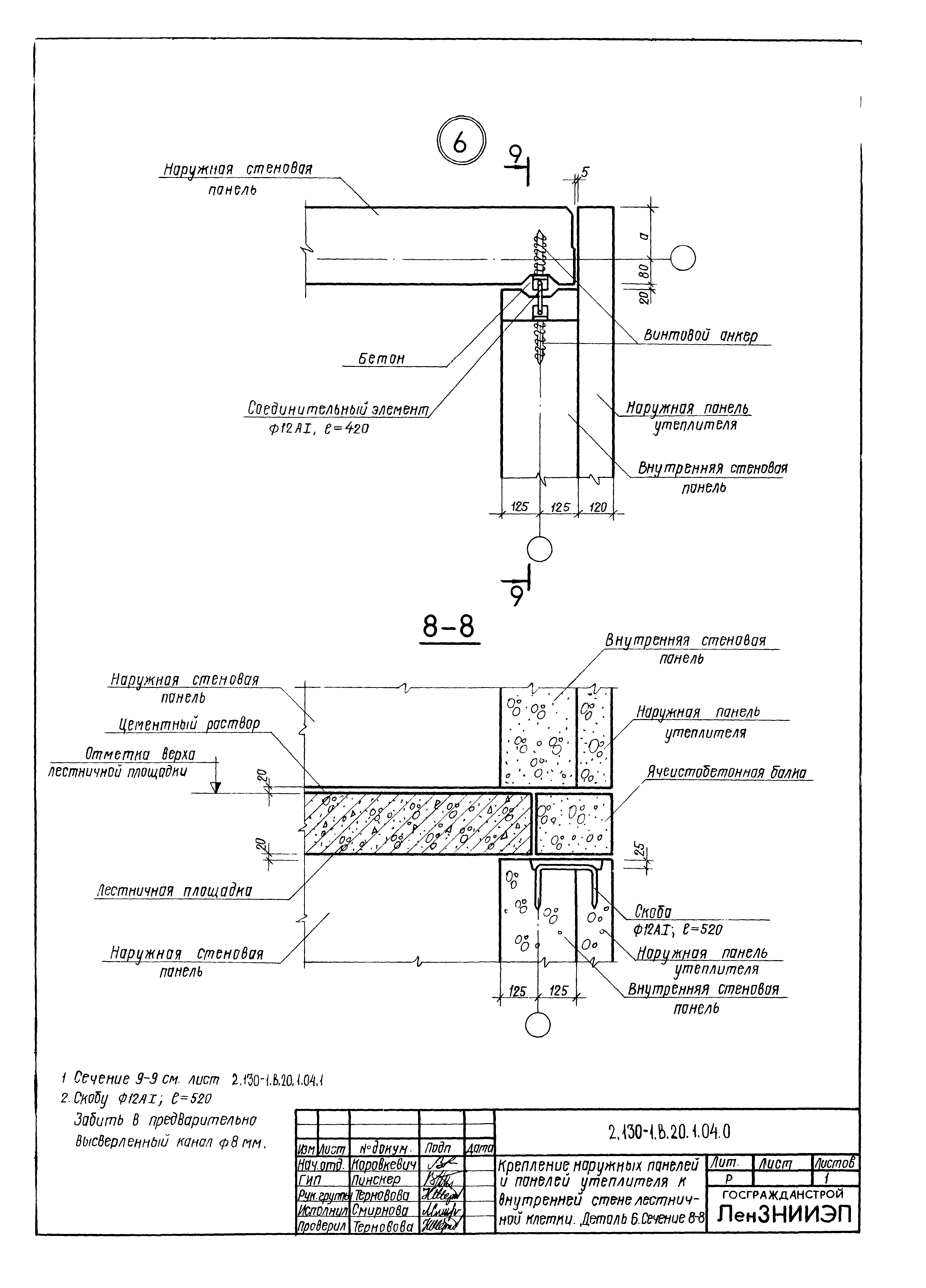 Серия 2.130-1