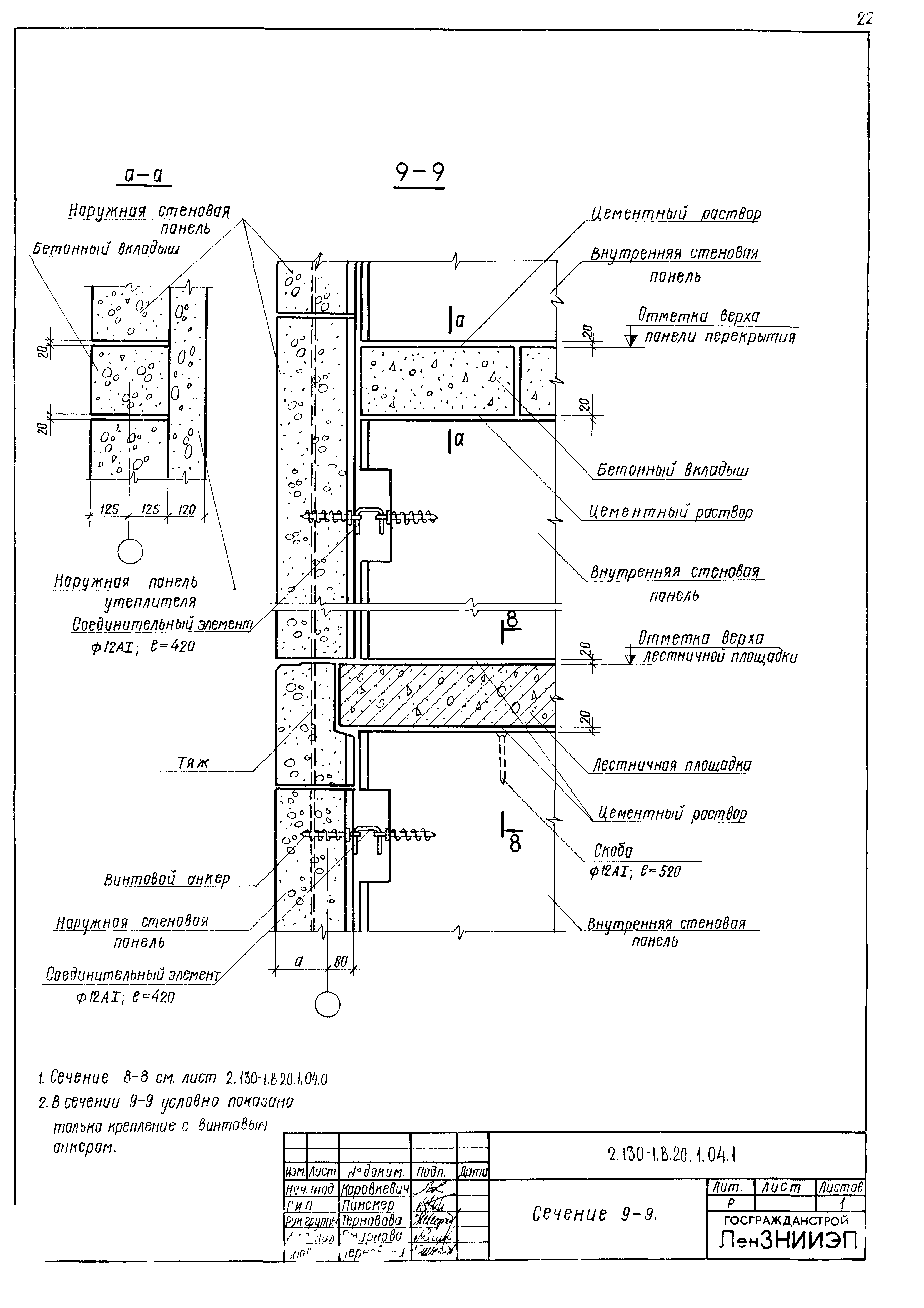 Серия 2.130-1