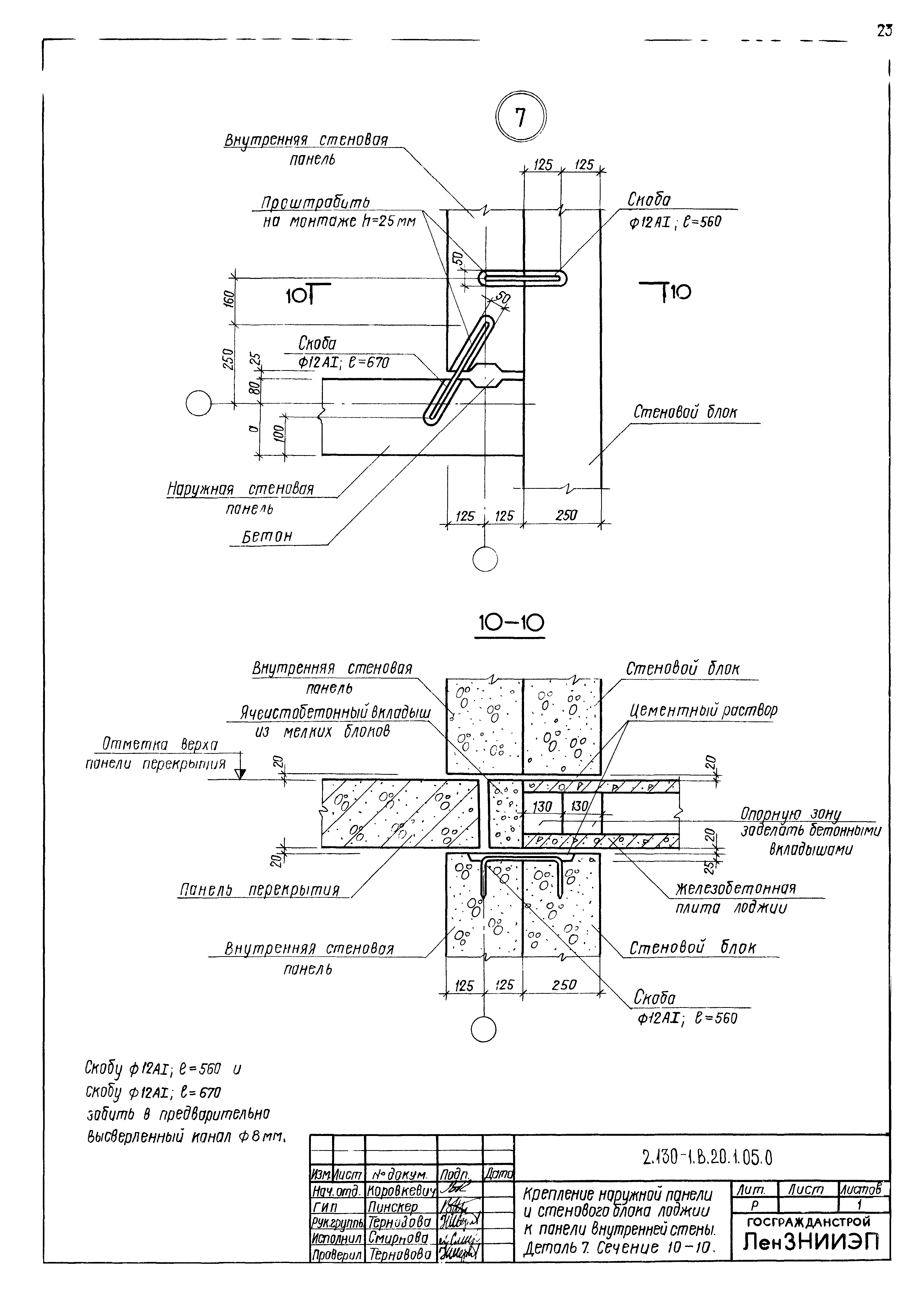 Серия 2.130-1