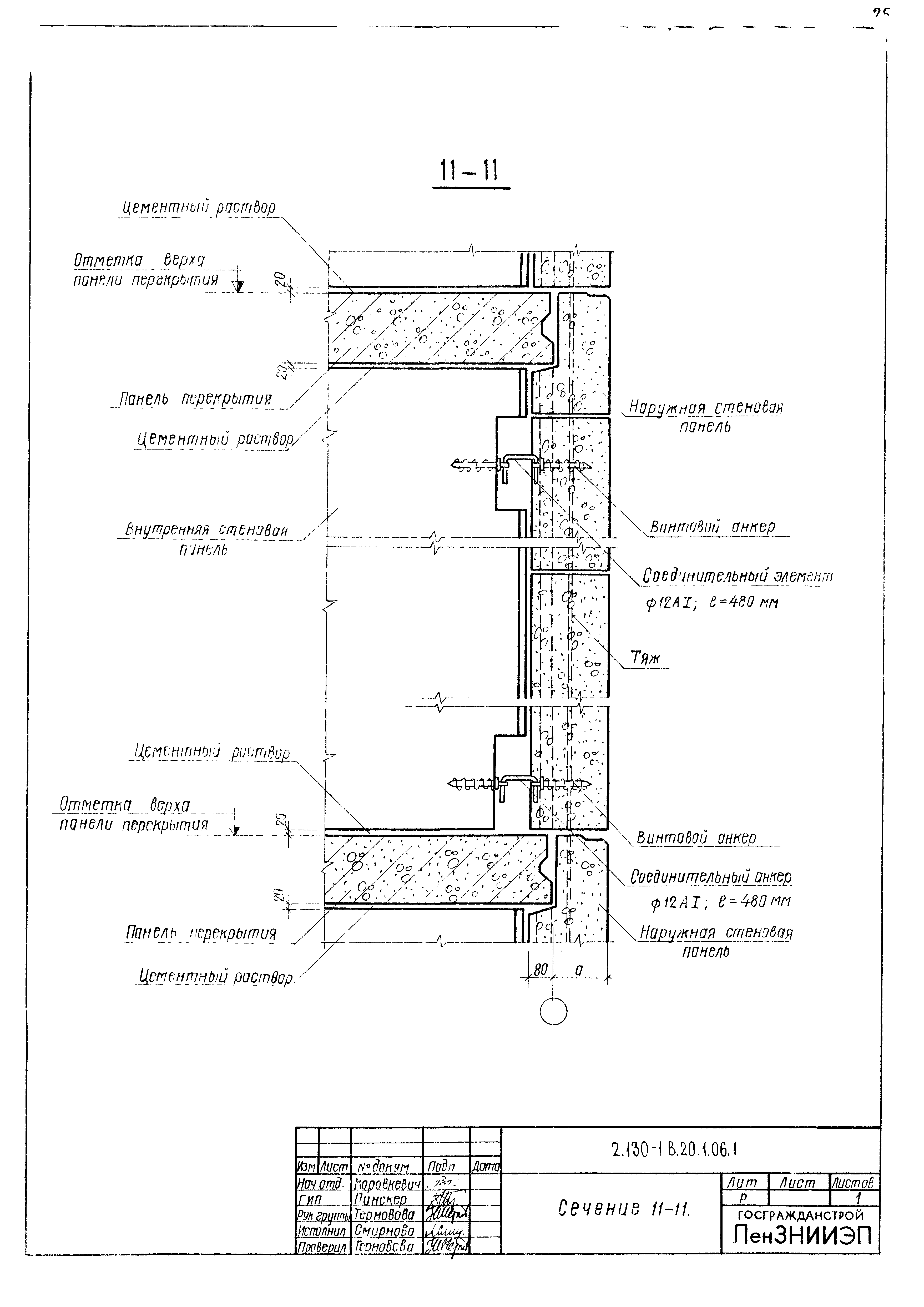 Серия 2.130-1