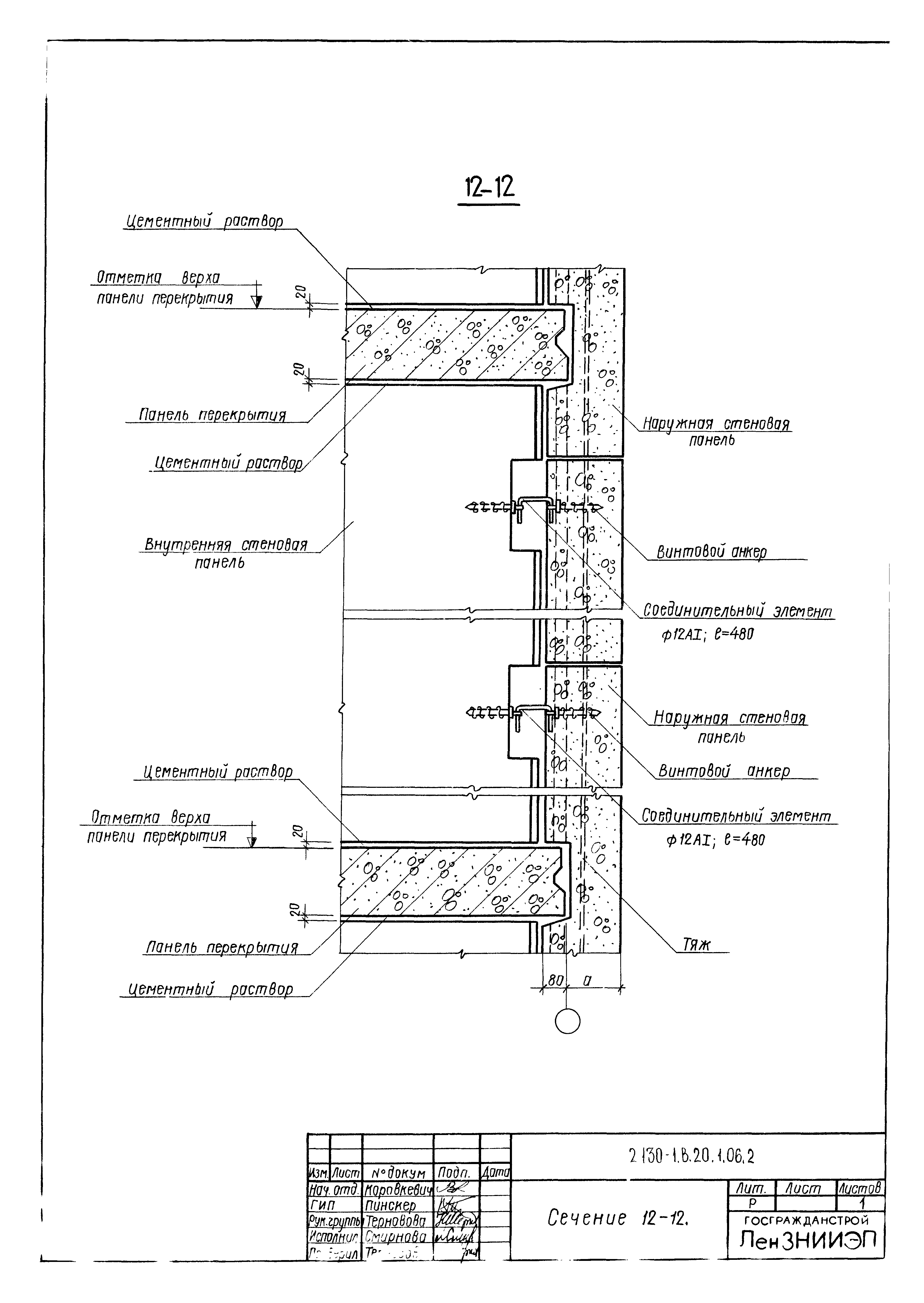 Серия 2.130-1