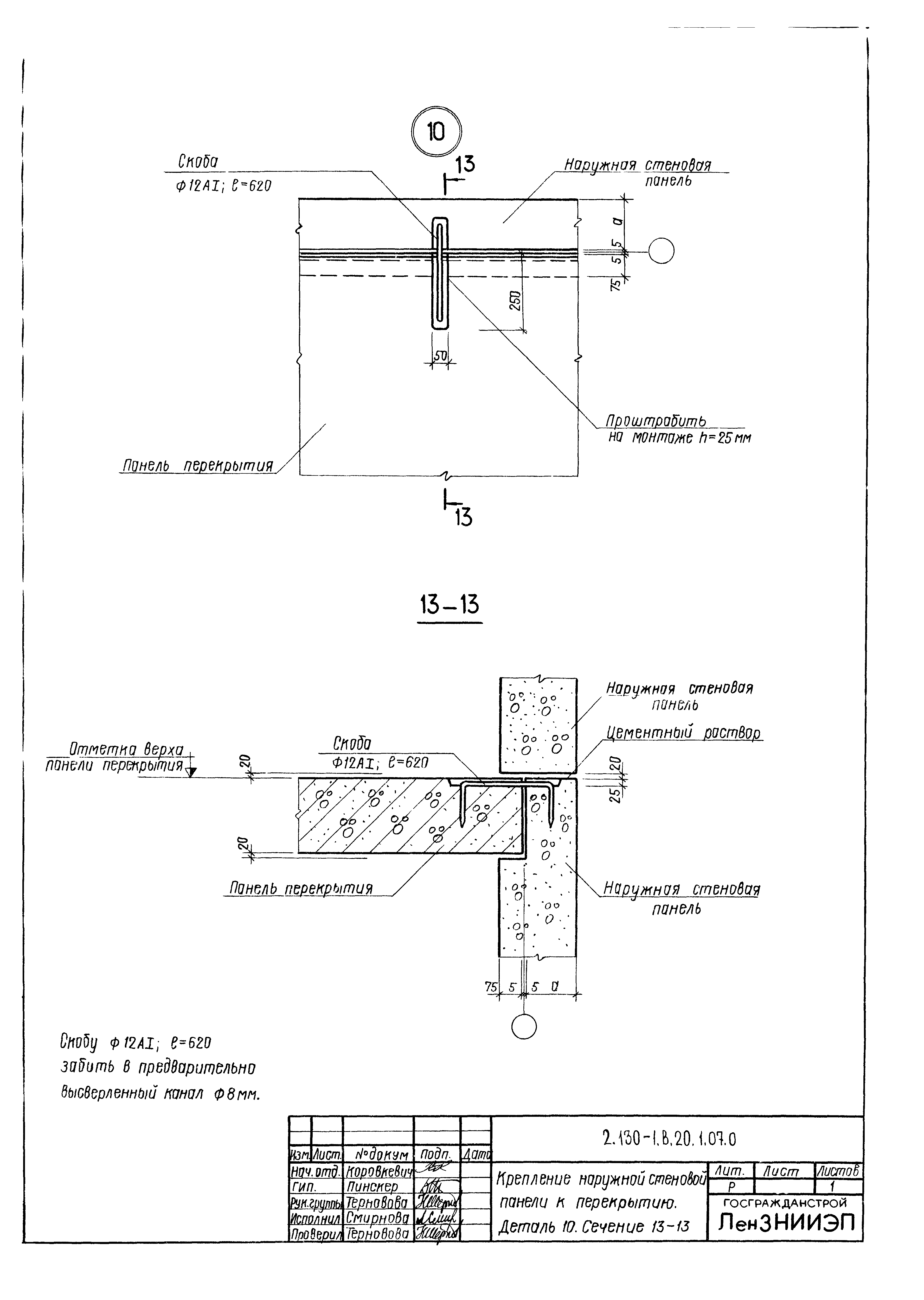 Серия 2.130-1