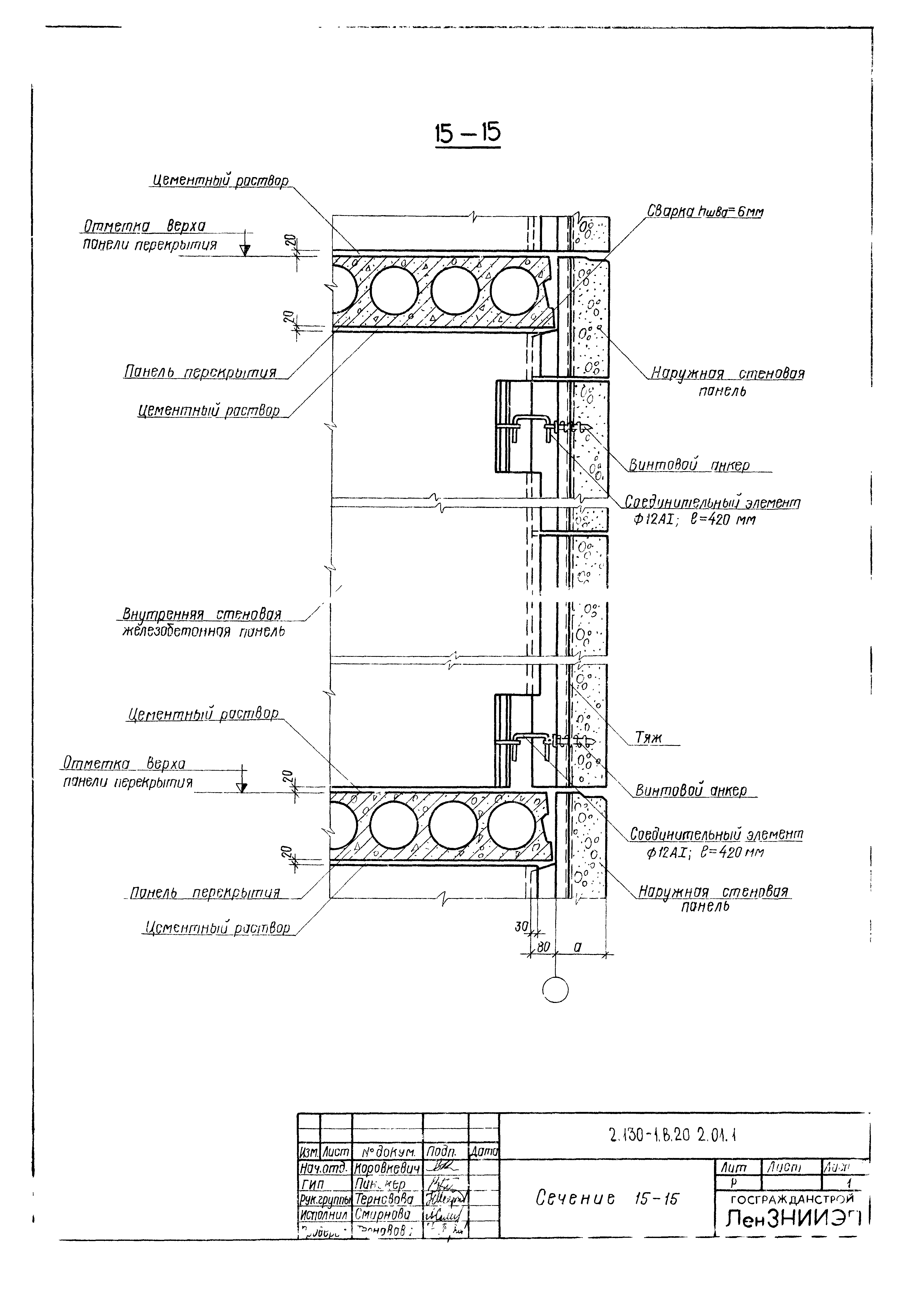 Серия 2.130-1