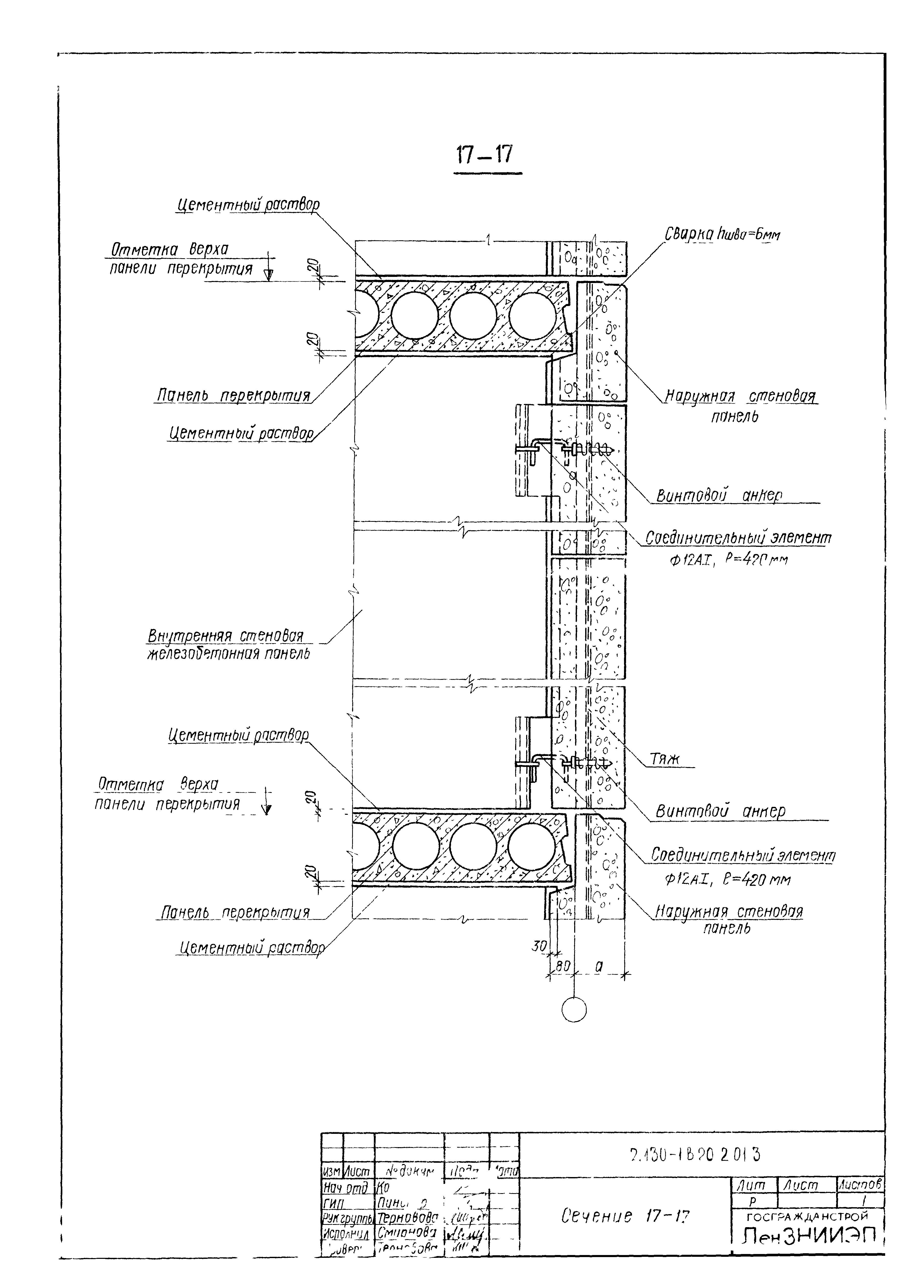 Серия 2.130-1