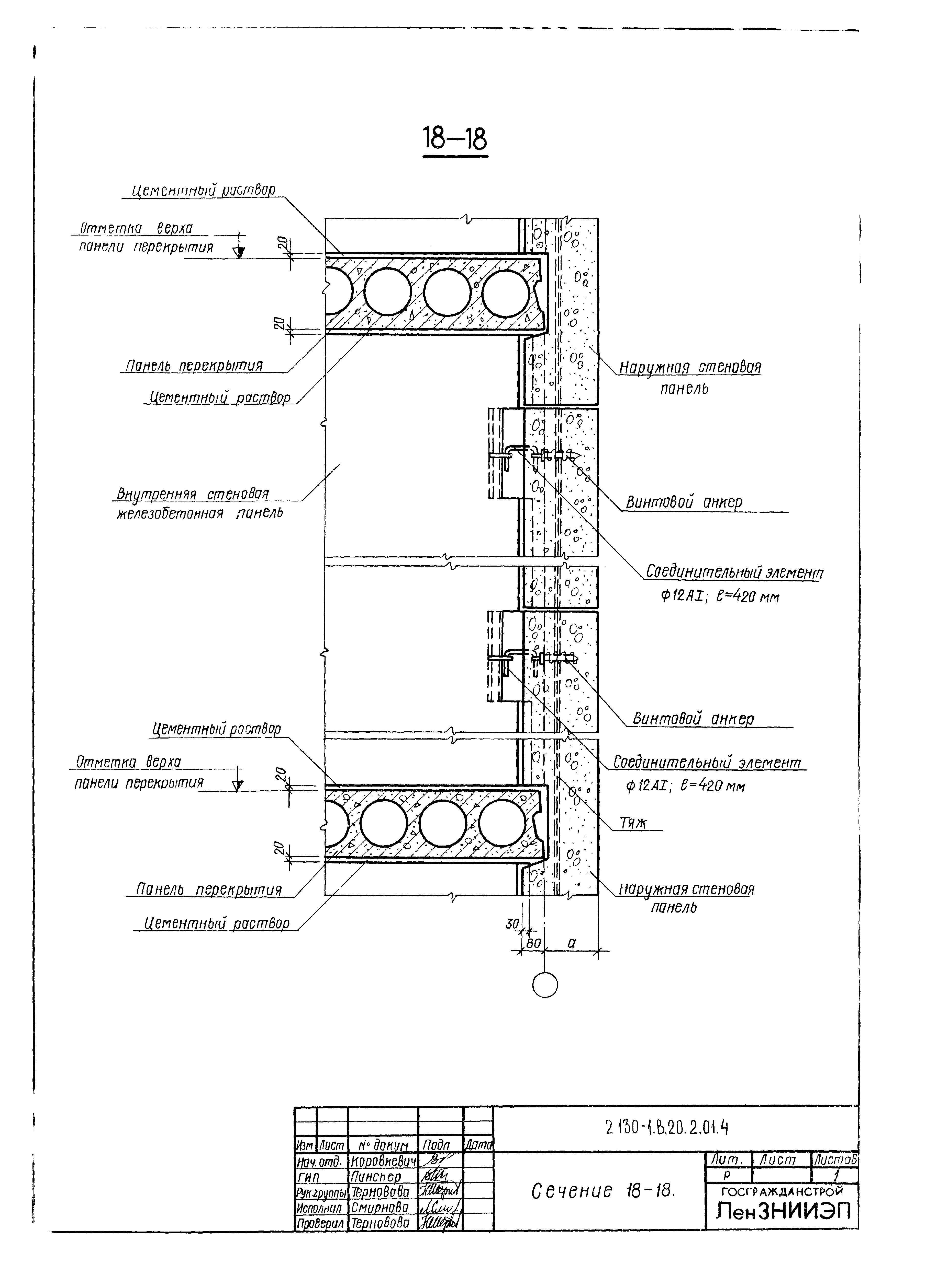 Серия 2.130-1