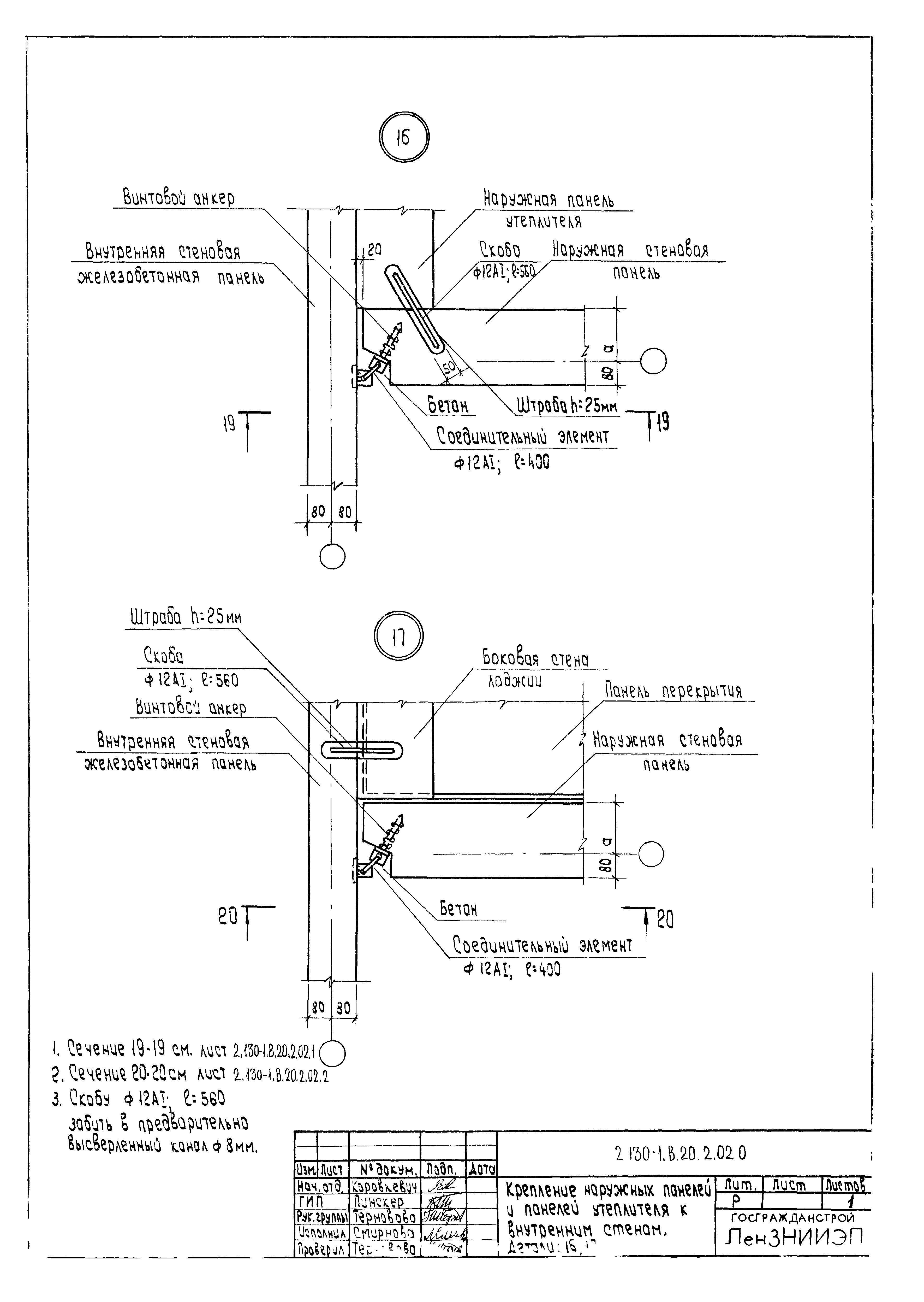 Серия 2.130-1