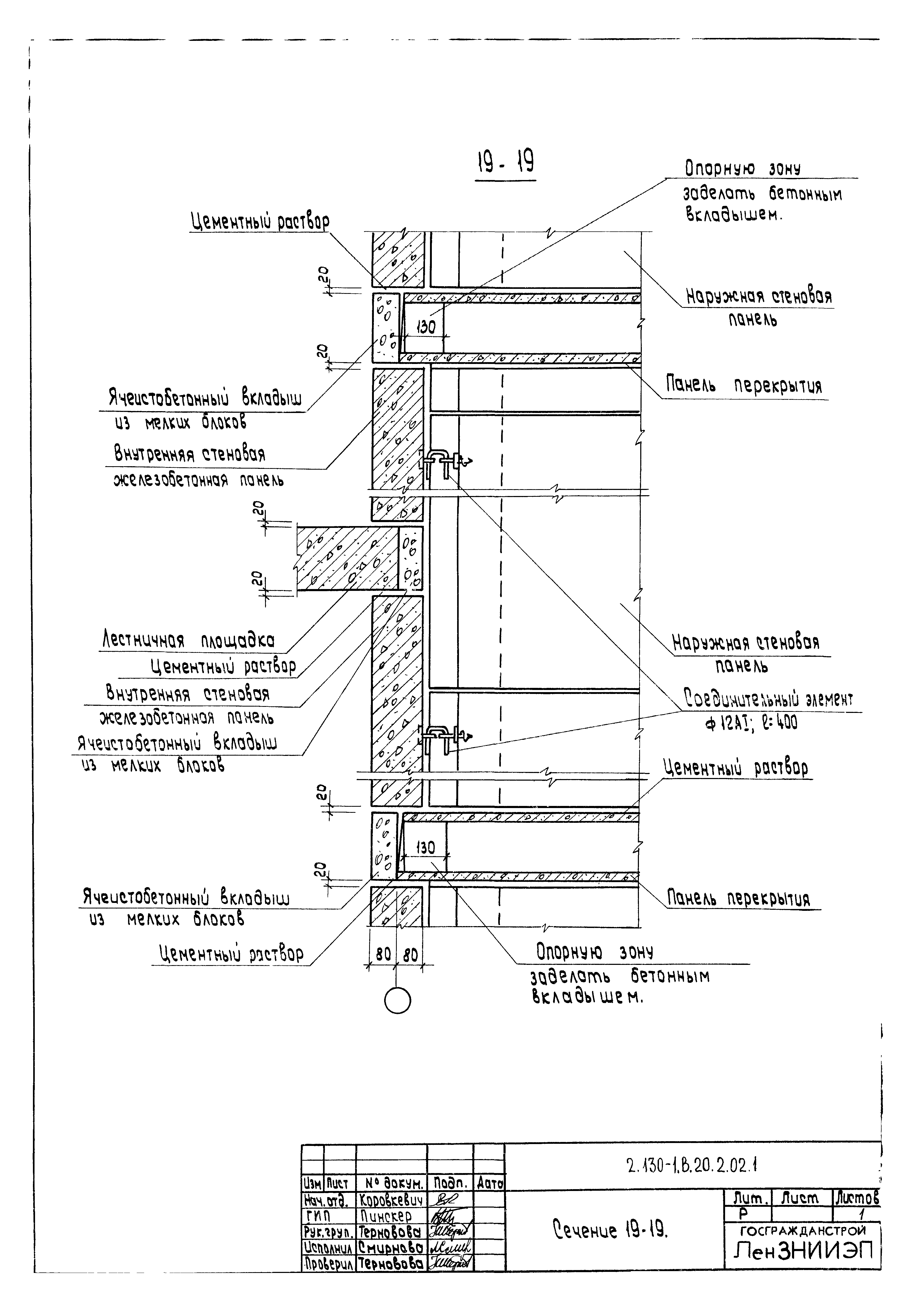 Серия 2.130-1