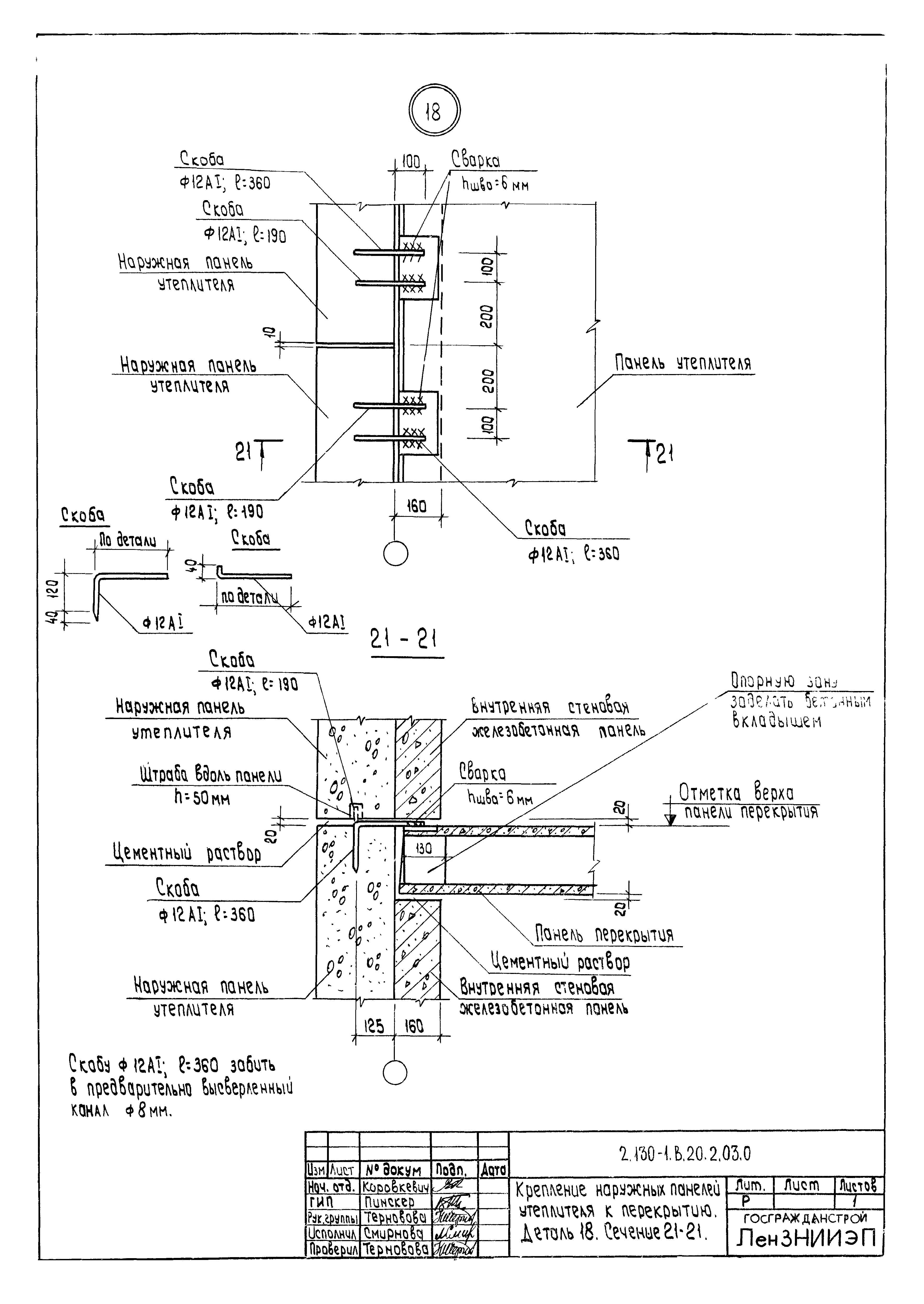 Серия 2.130-1