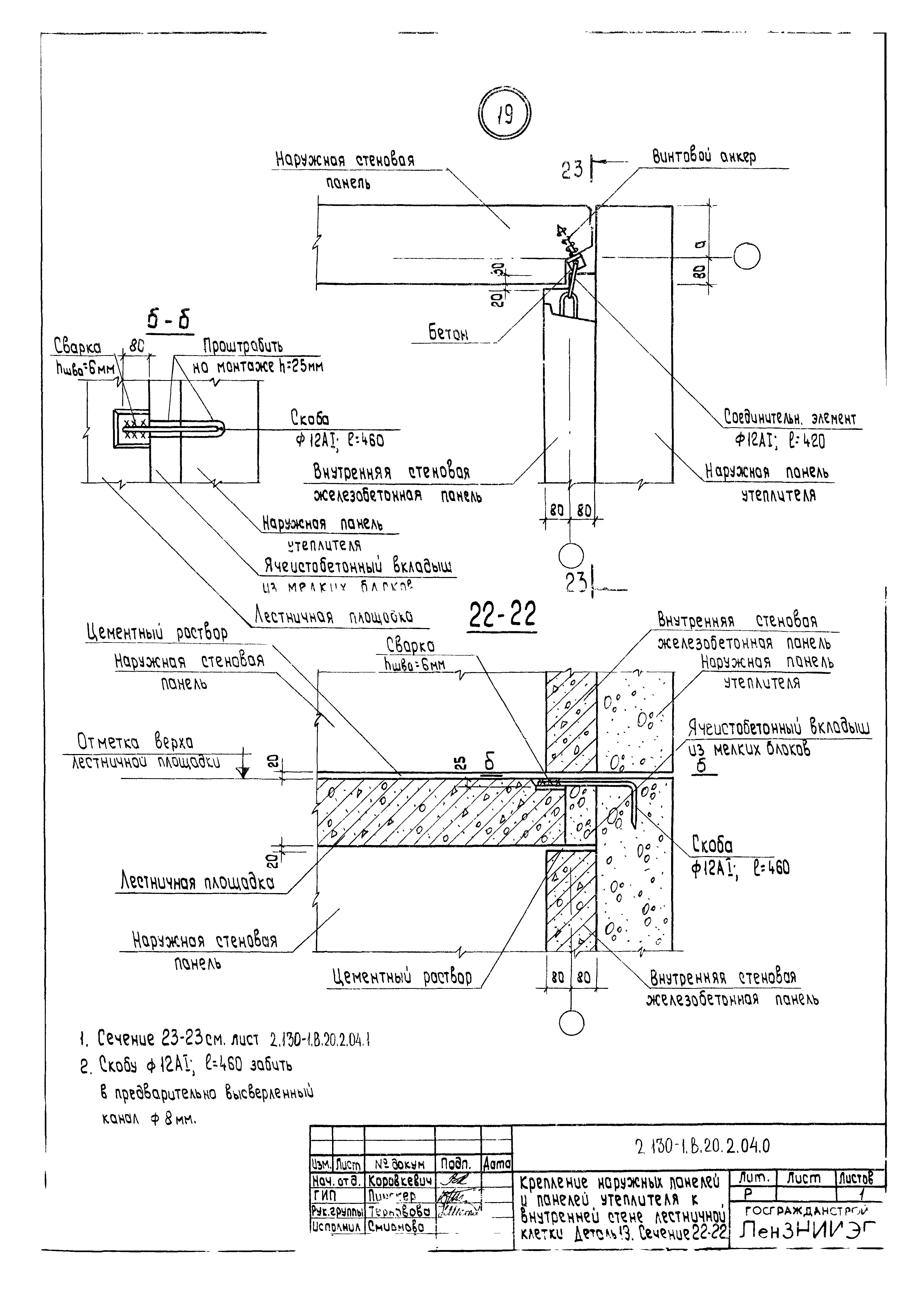 Серия 2.130-1