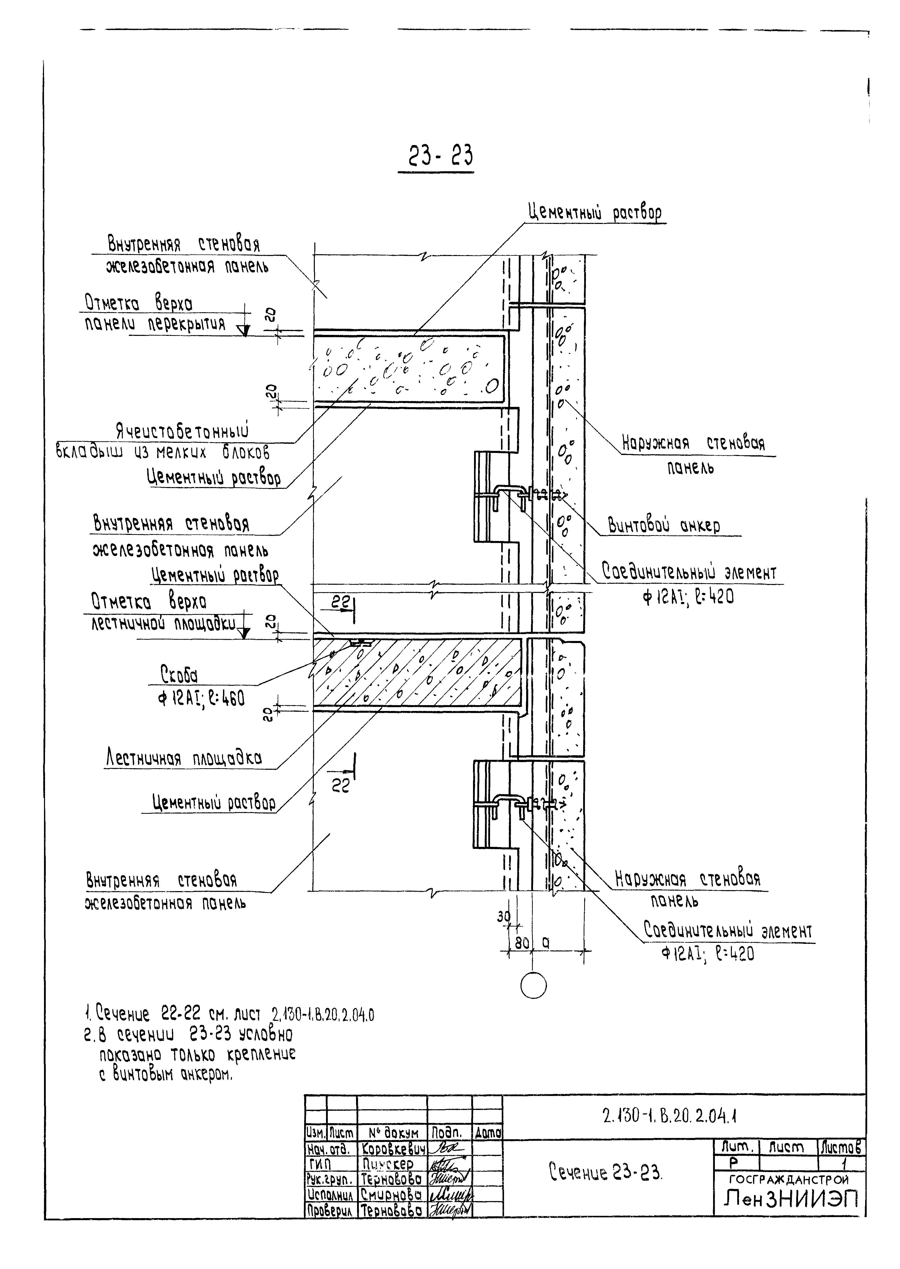 Серия 2.130-1